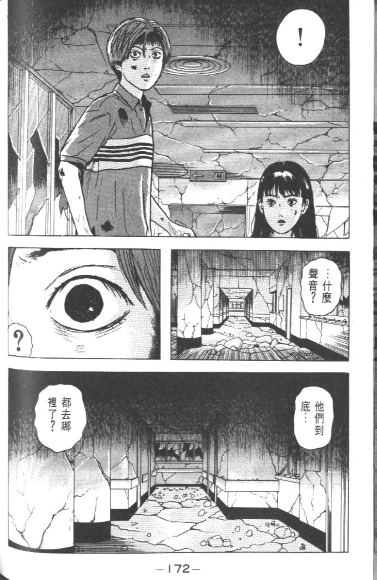 Page 171