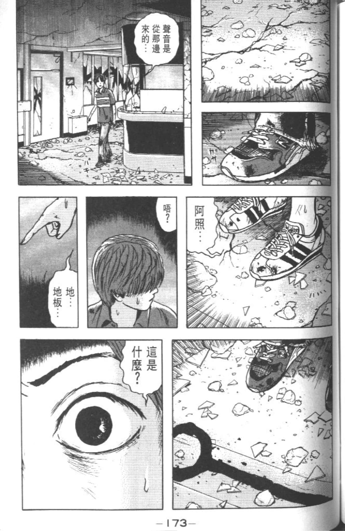 Page 172