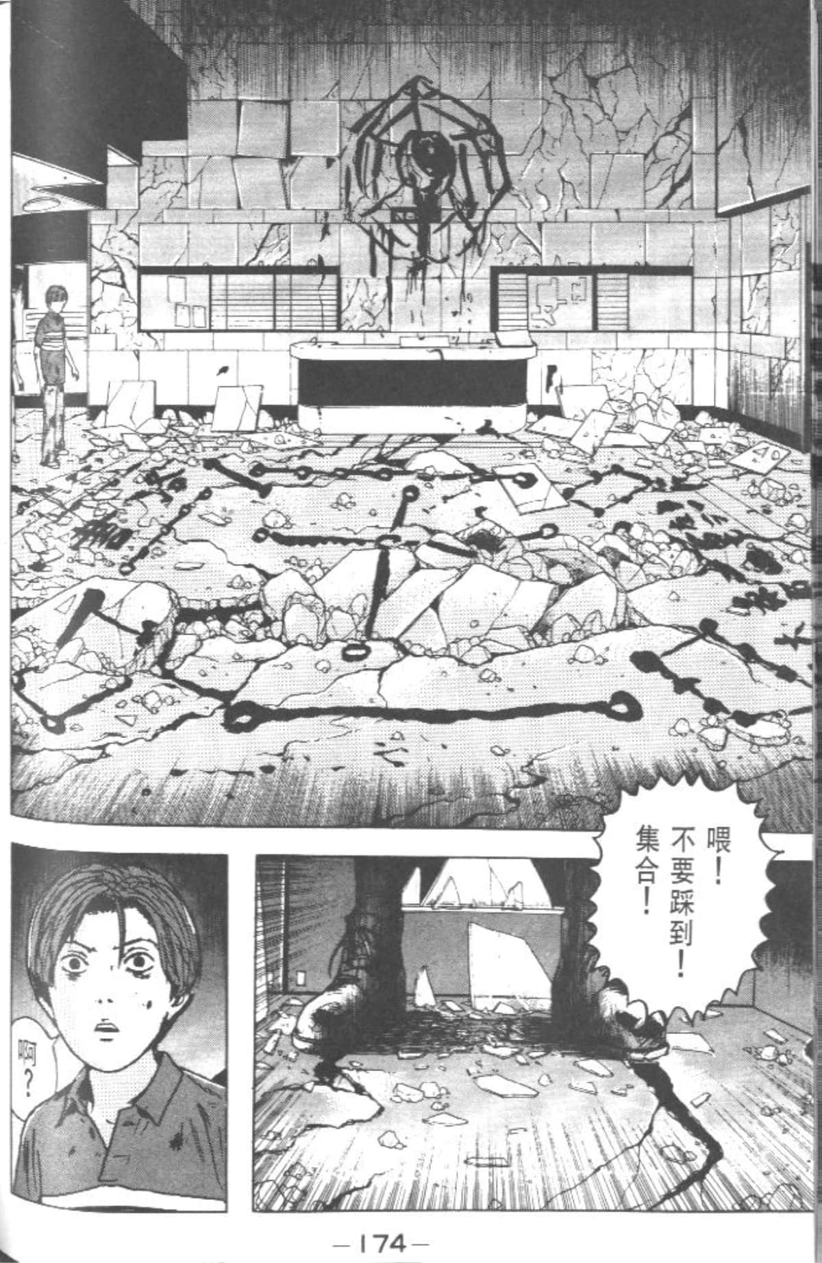 Page 173