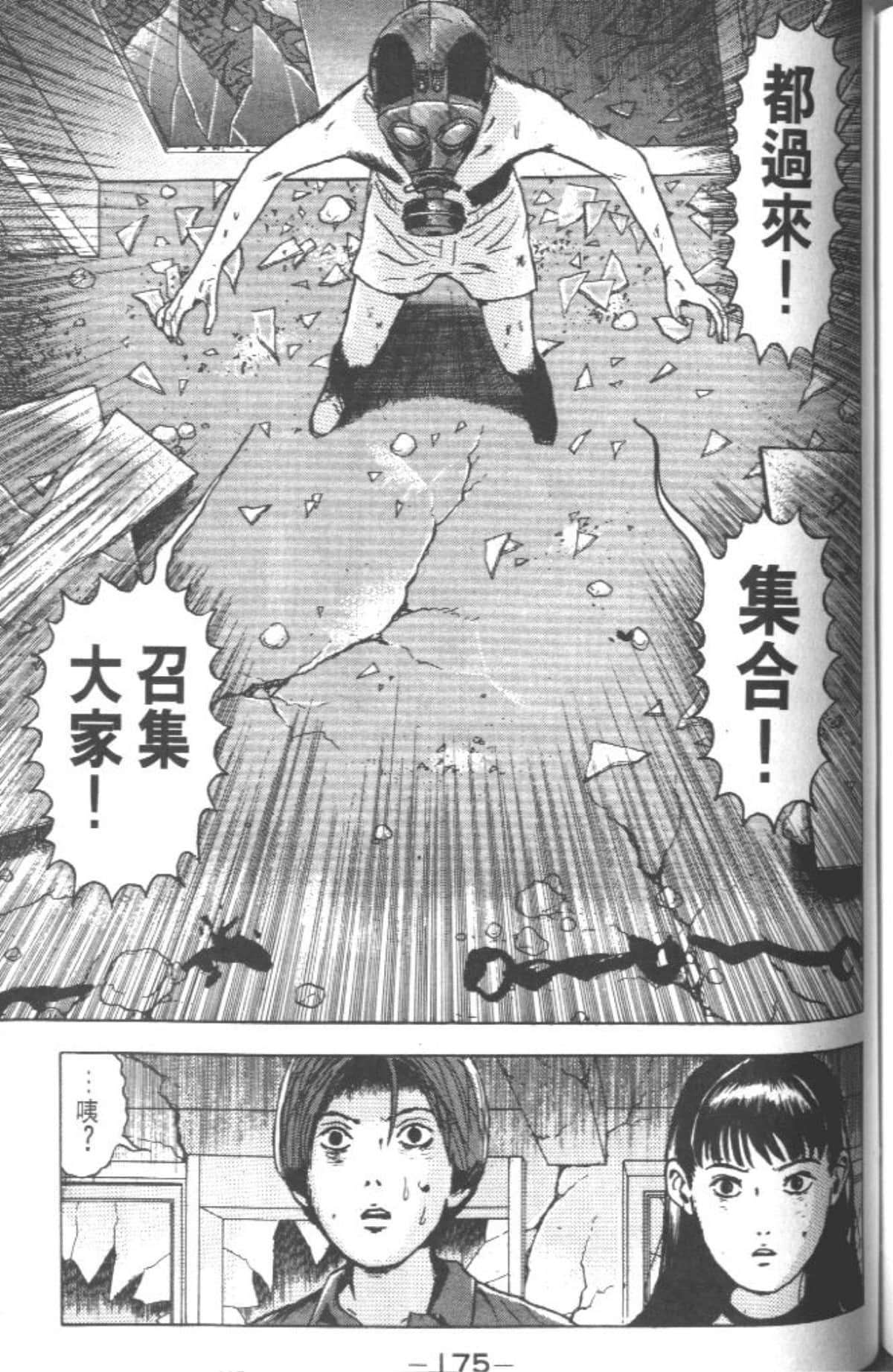 Page 174