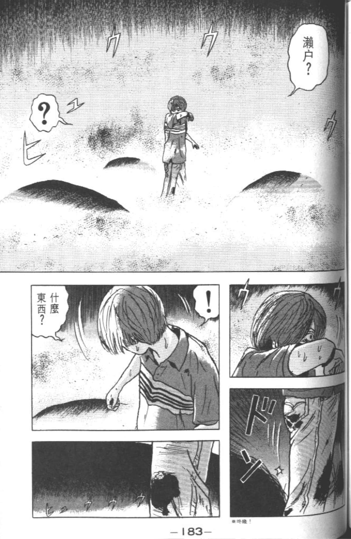 Page 182