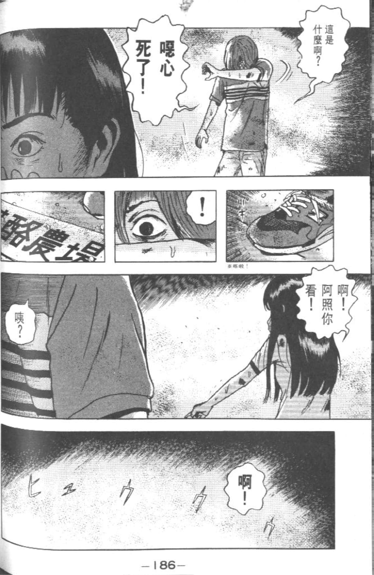 Page 185