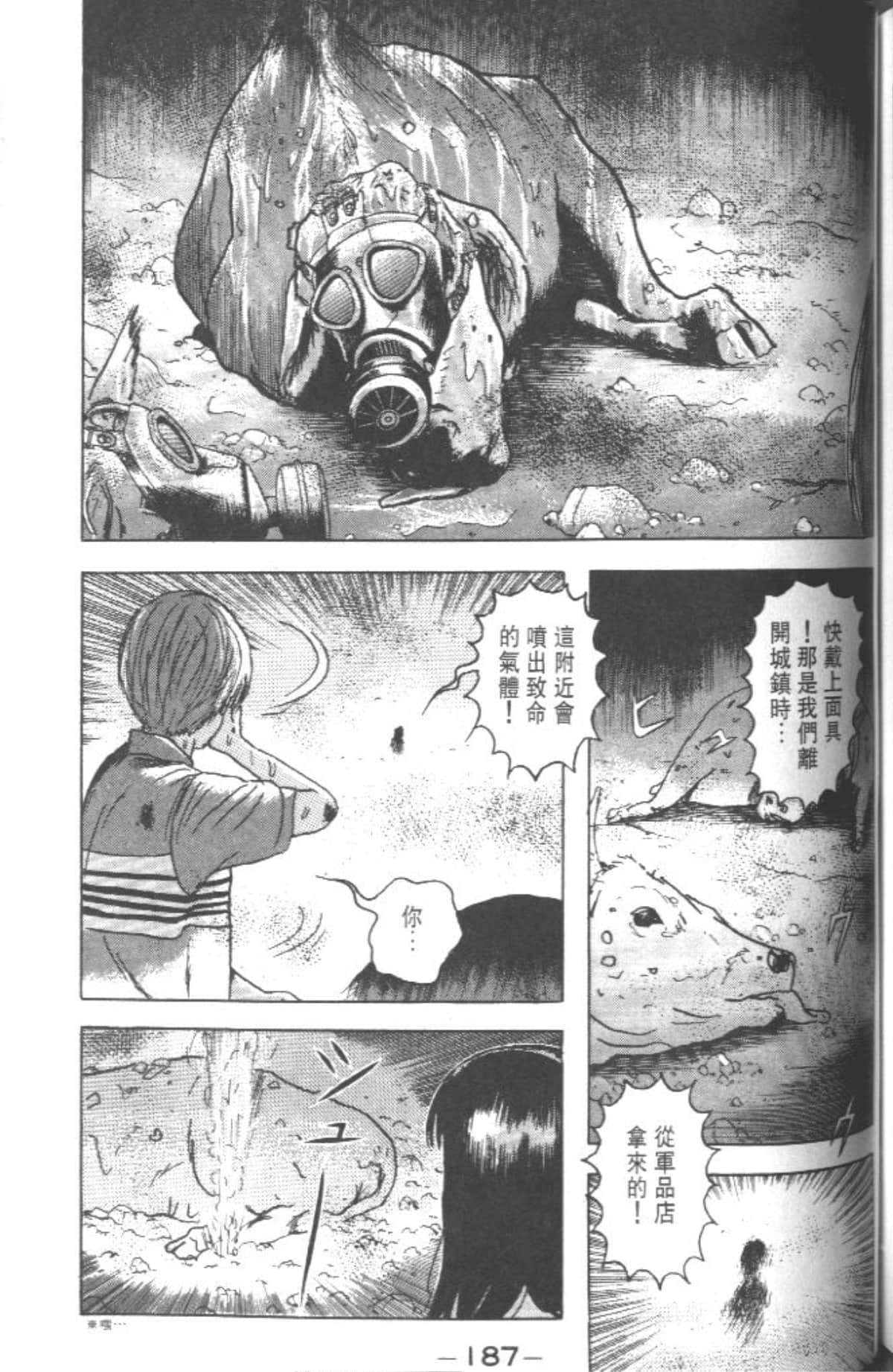 Page 186