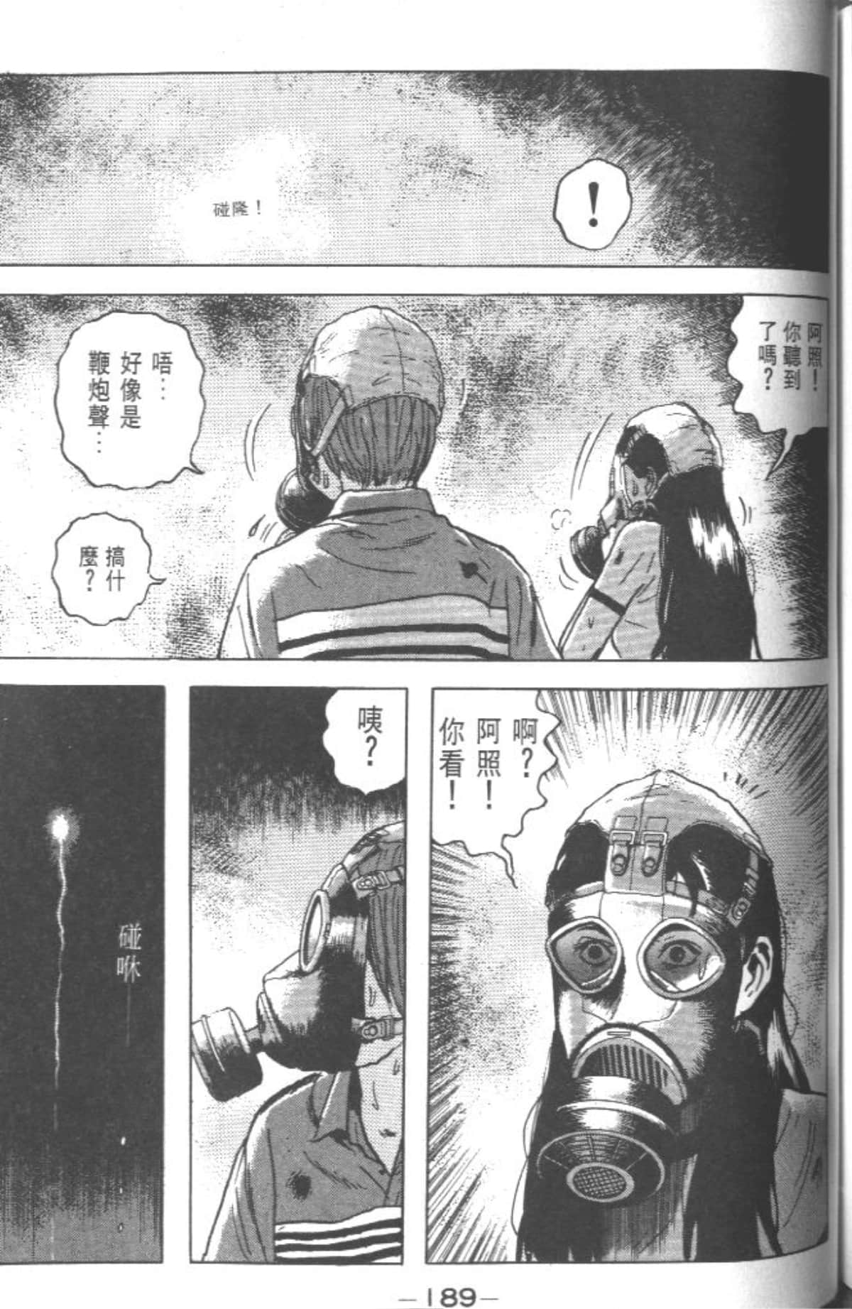 Page 188
