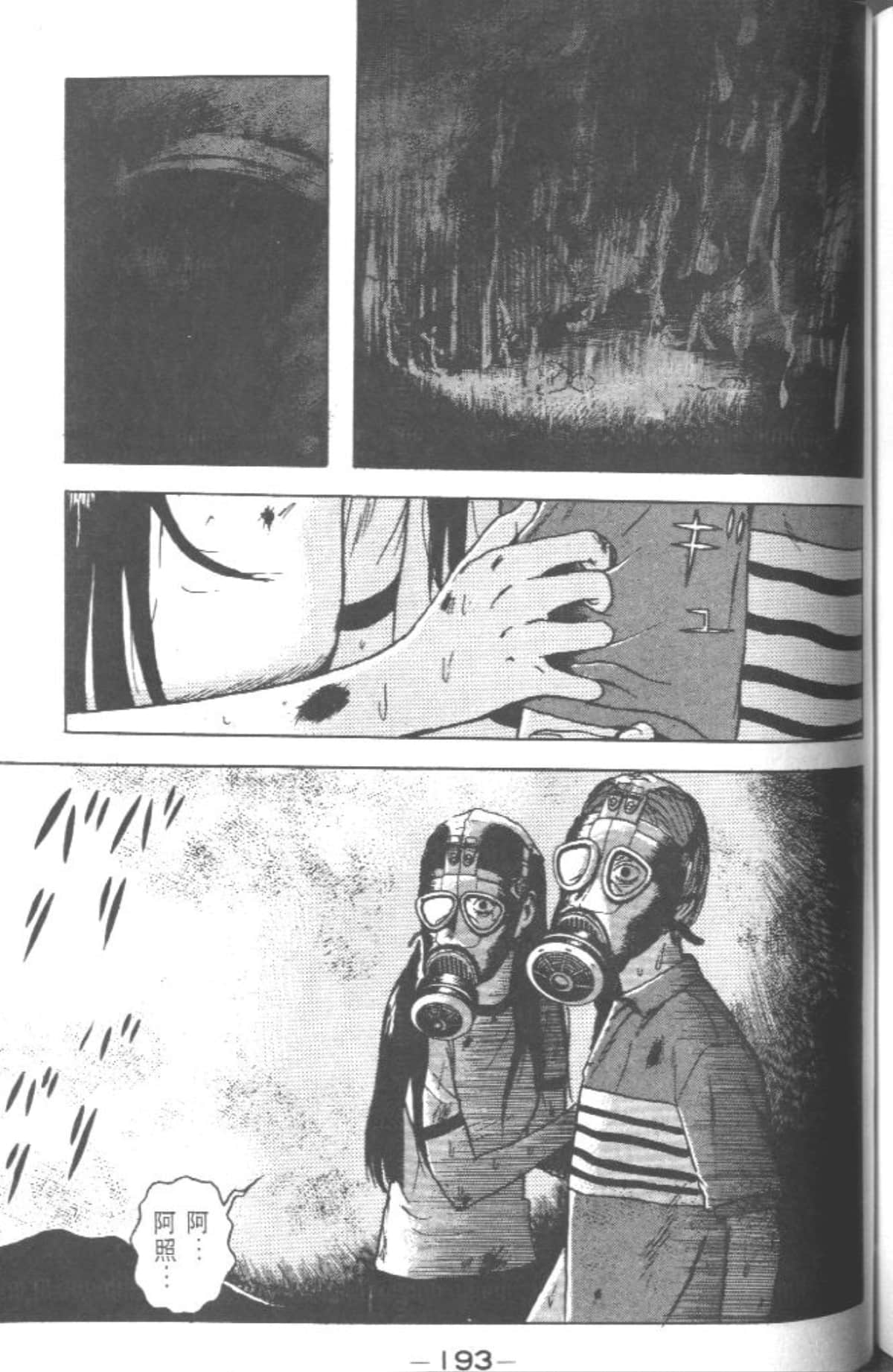 Page 192