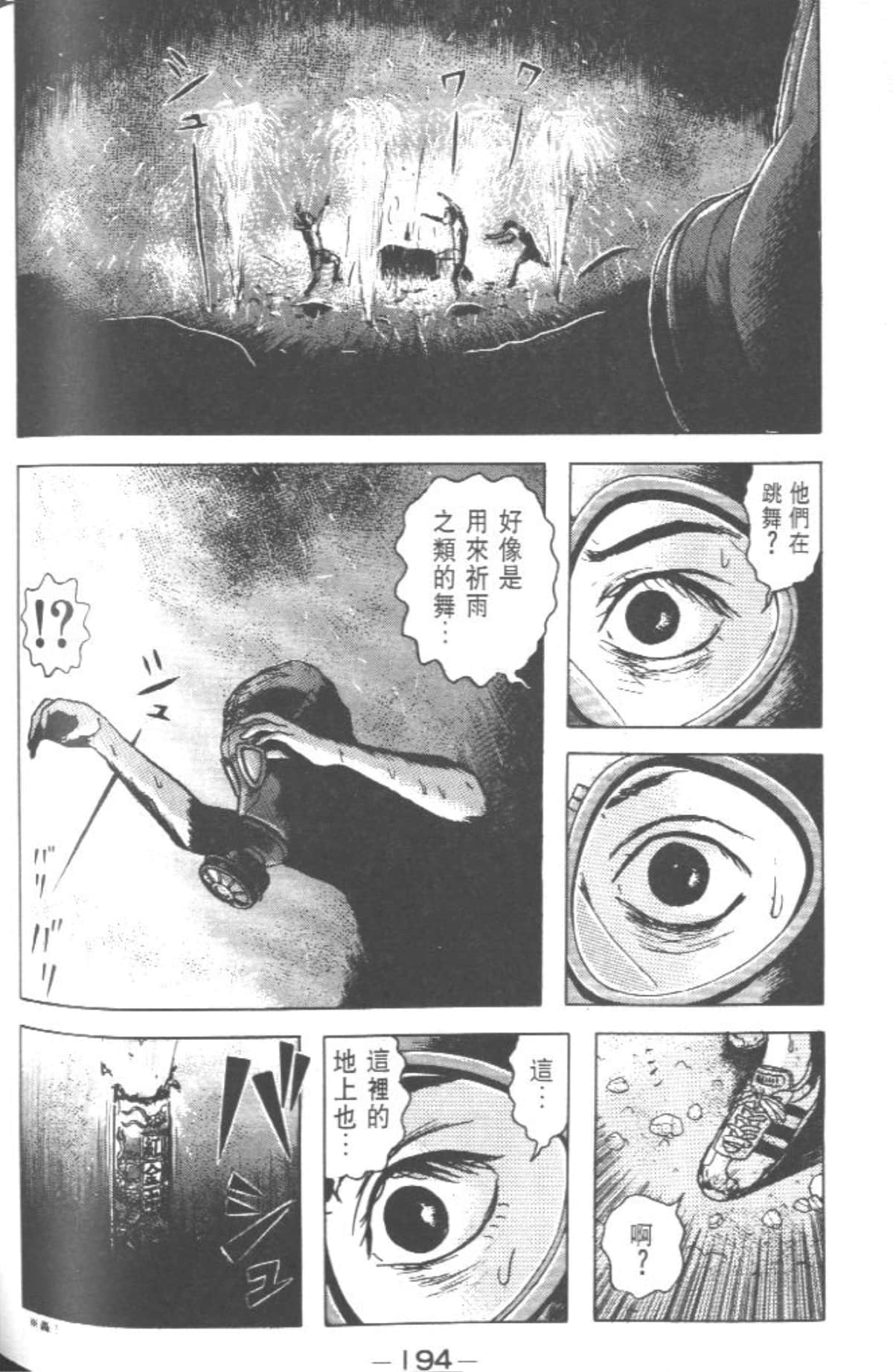Page 193