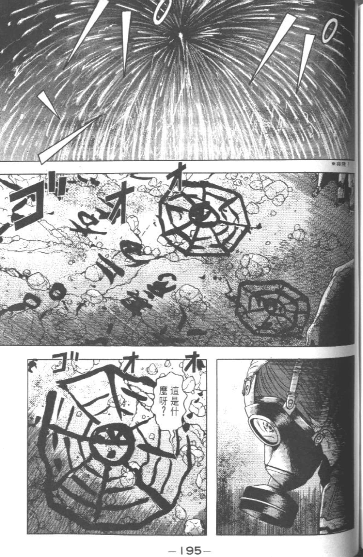 Page 194