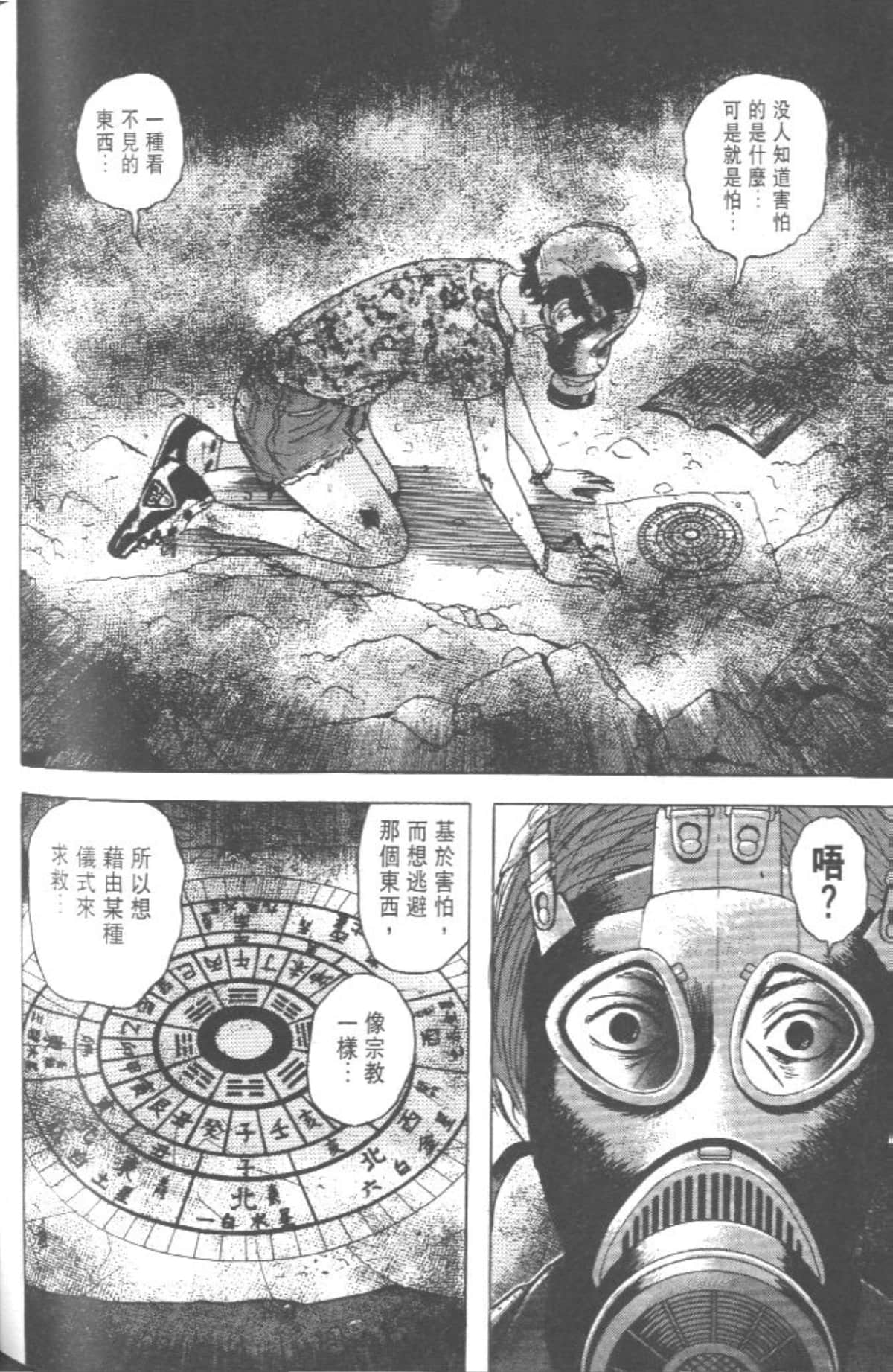 Page 197