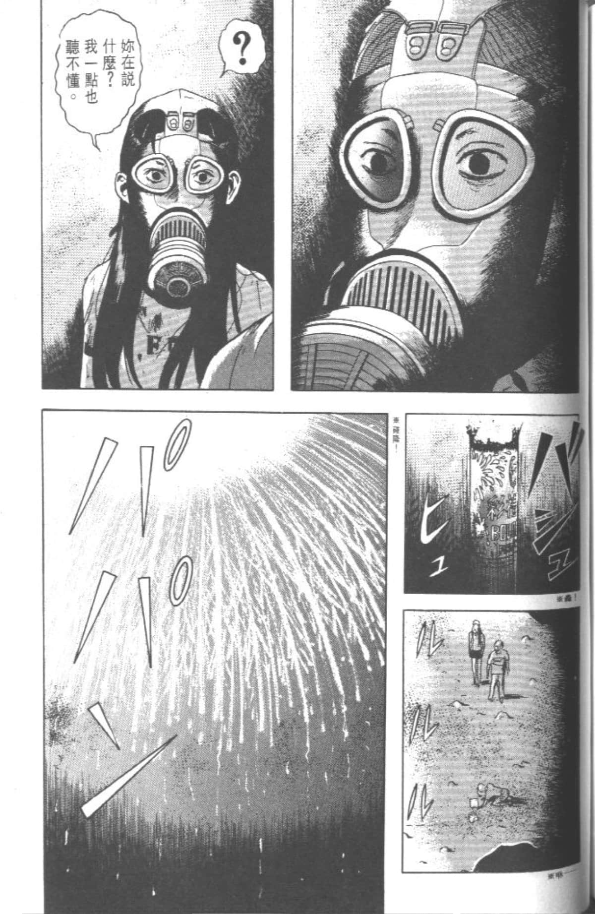 Page 198