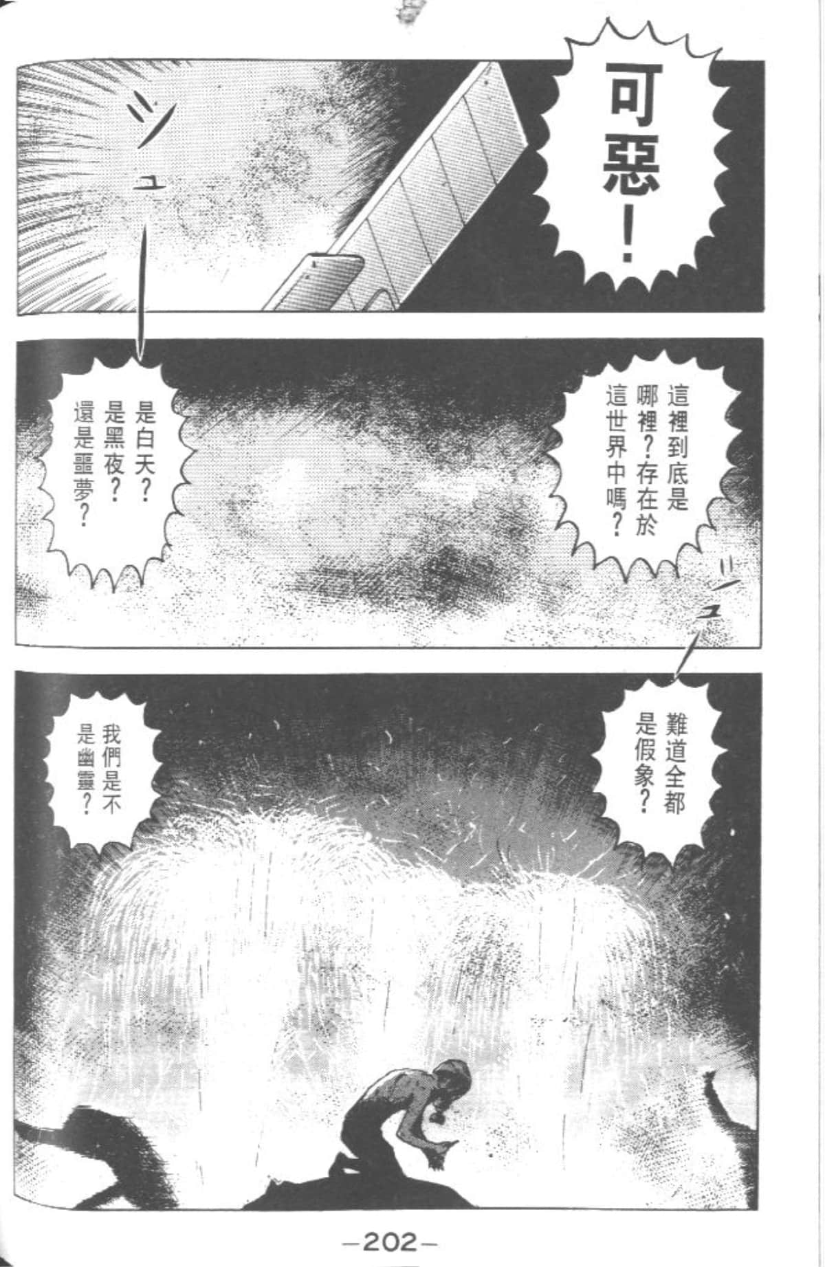 Page 201