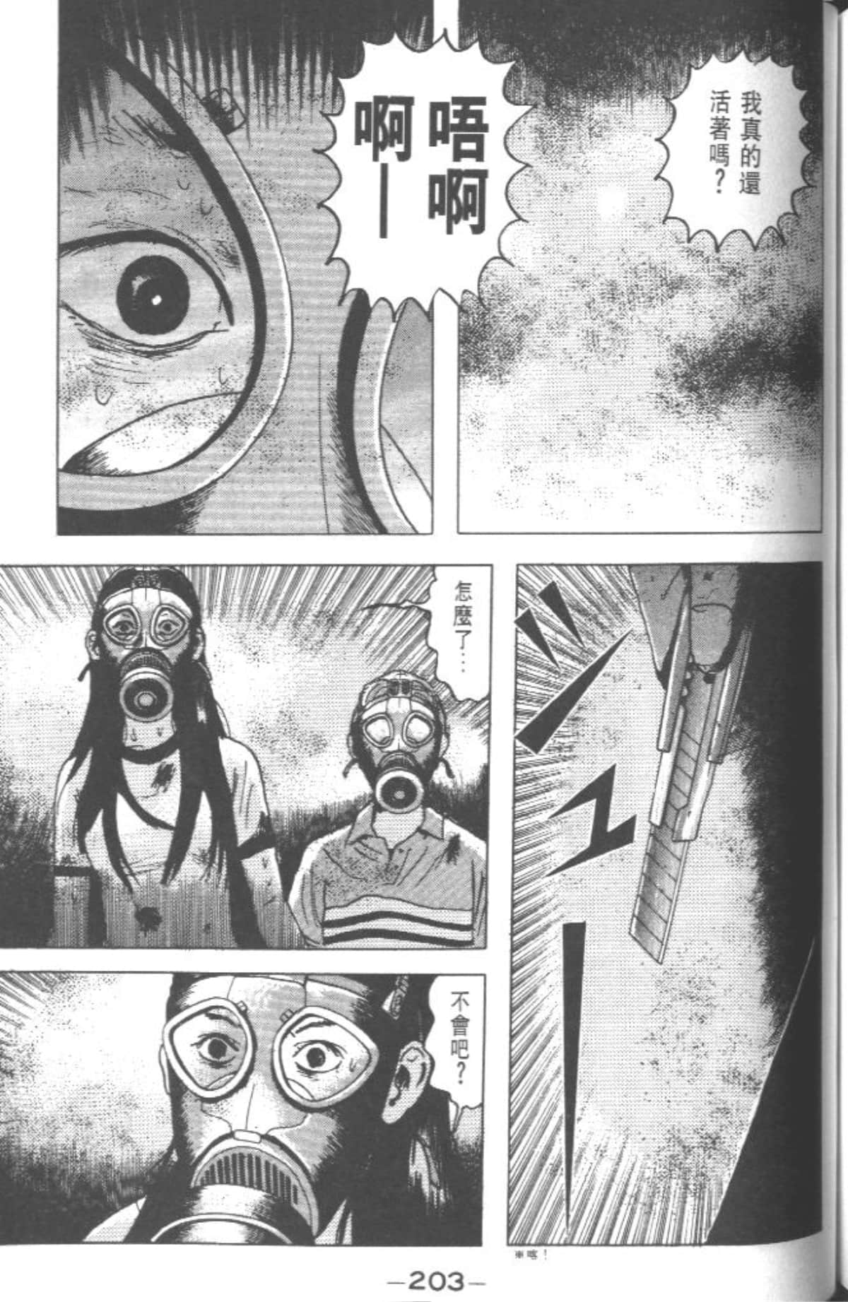 Page 202