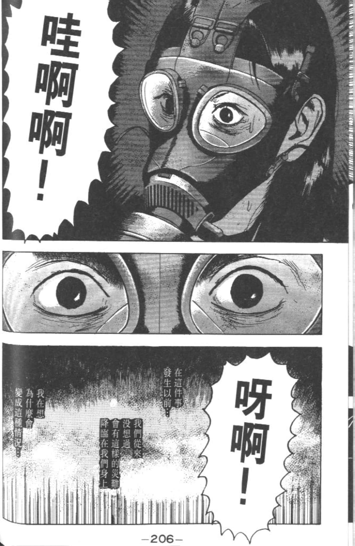 Page 205