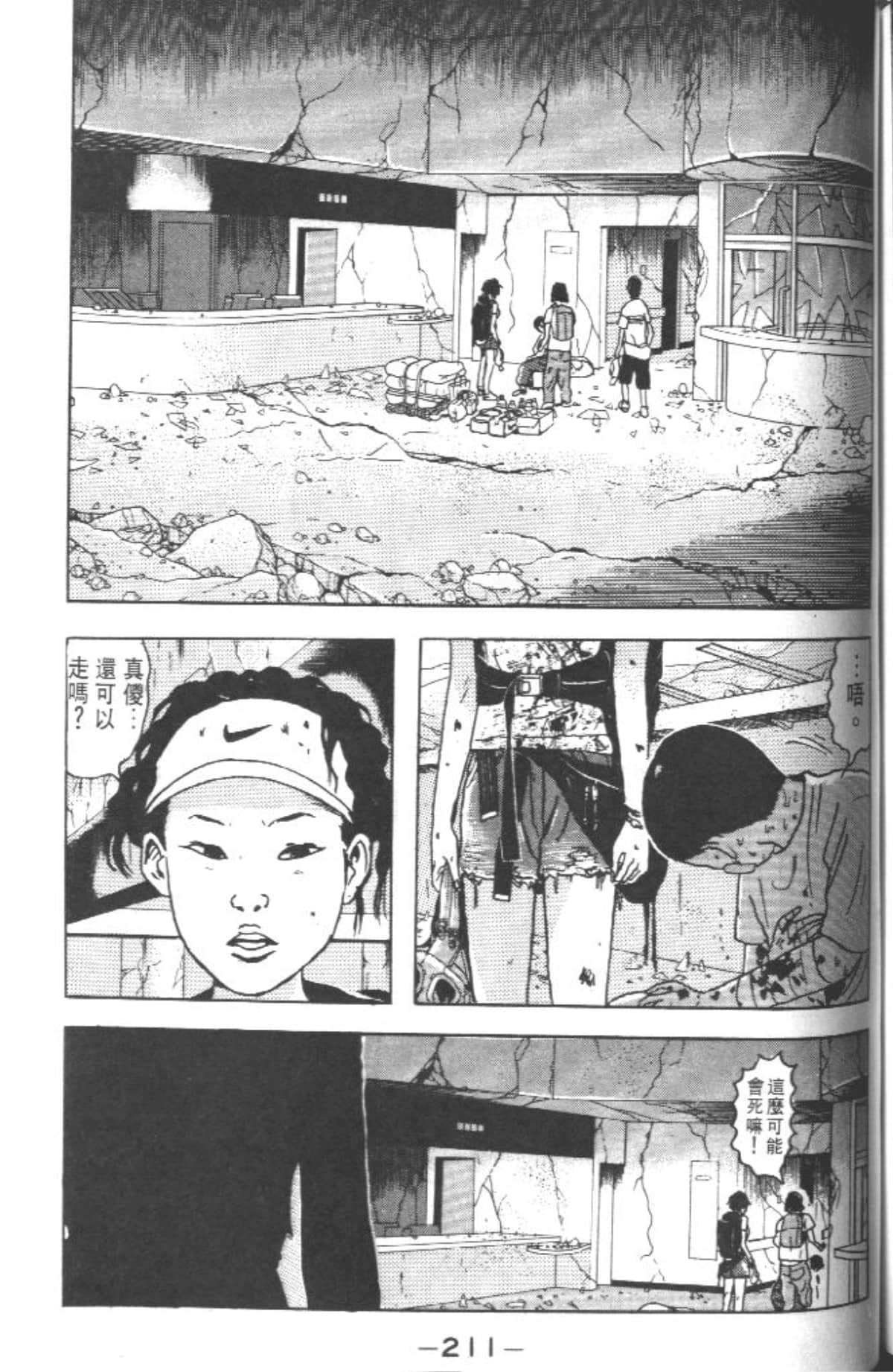Page 210
