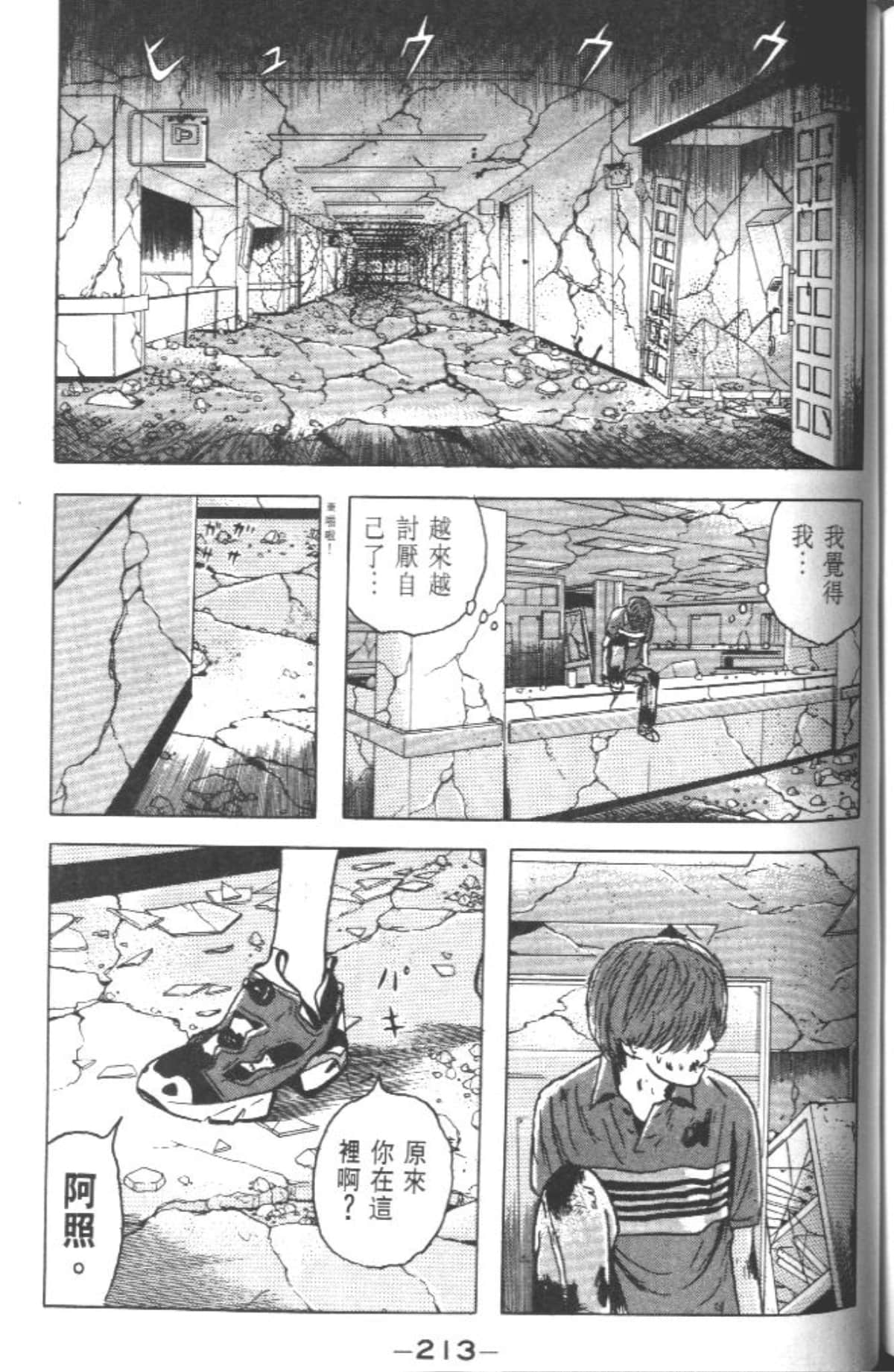 Page 212