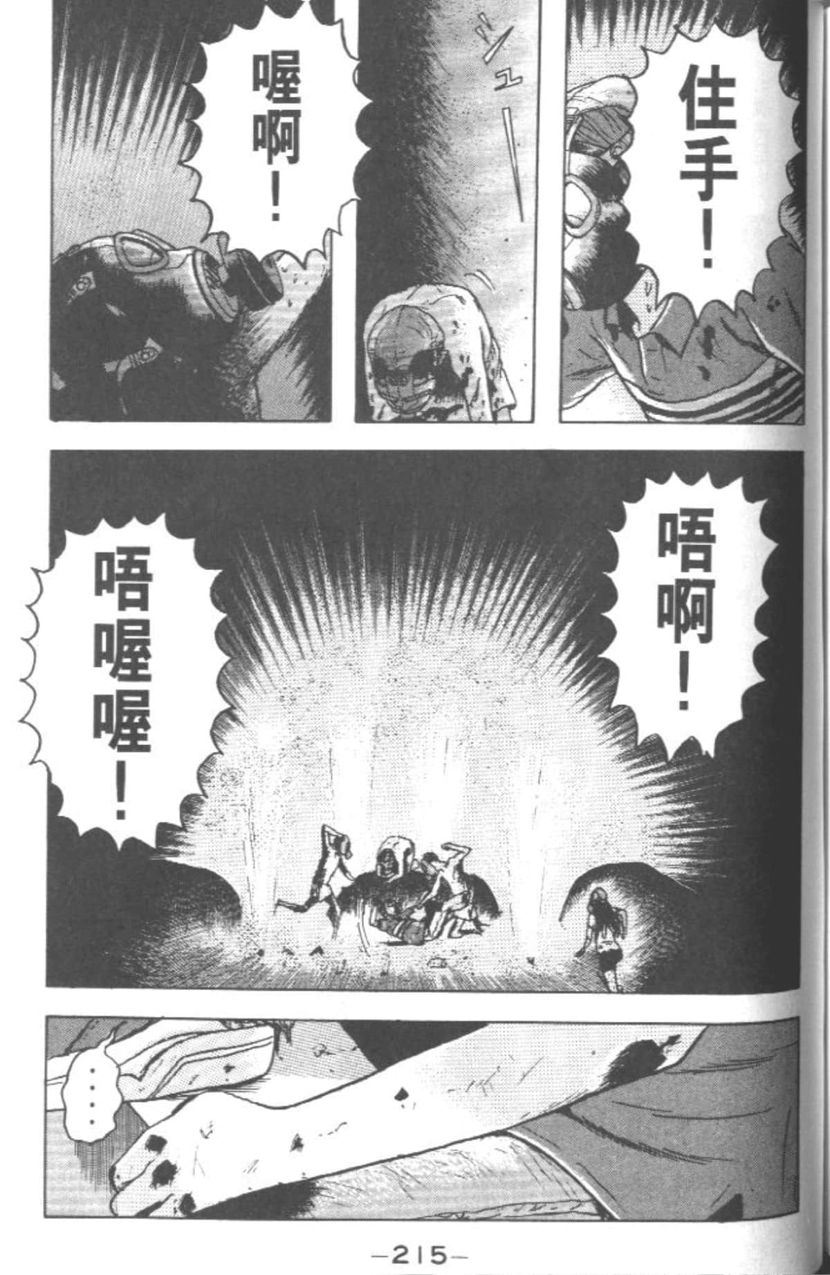 Page 214
