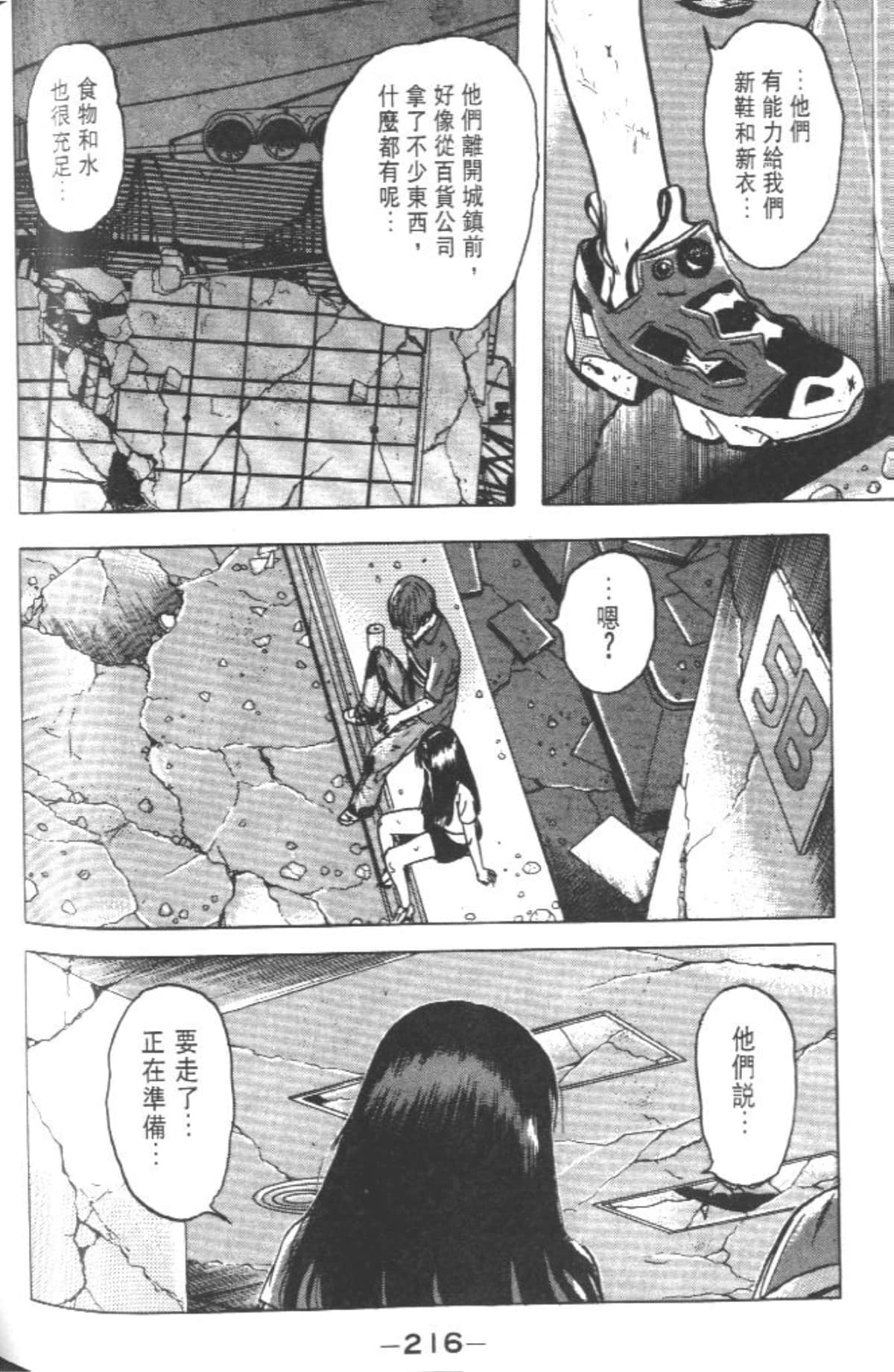 Page 215