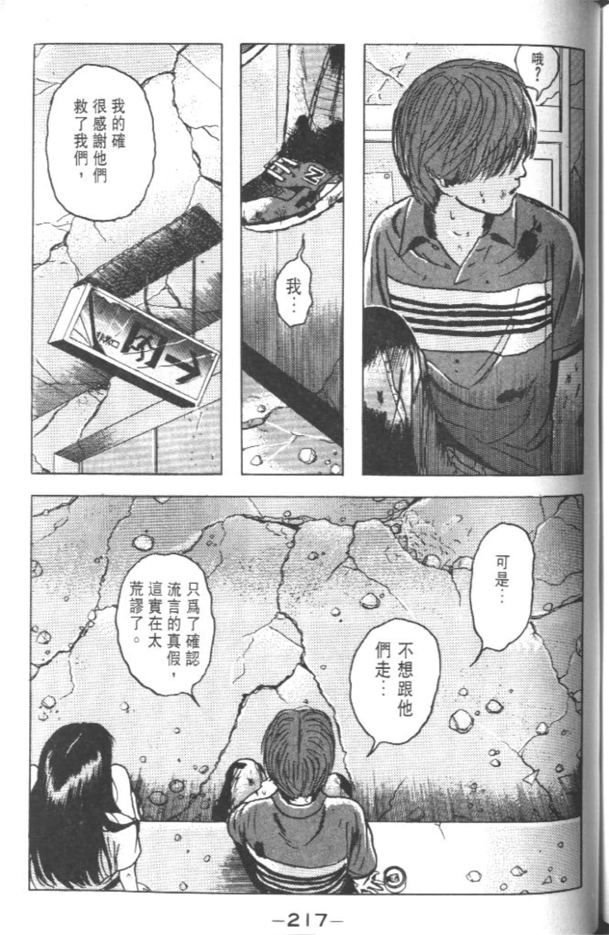 Page 216