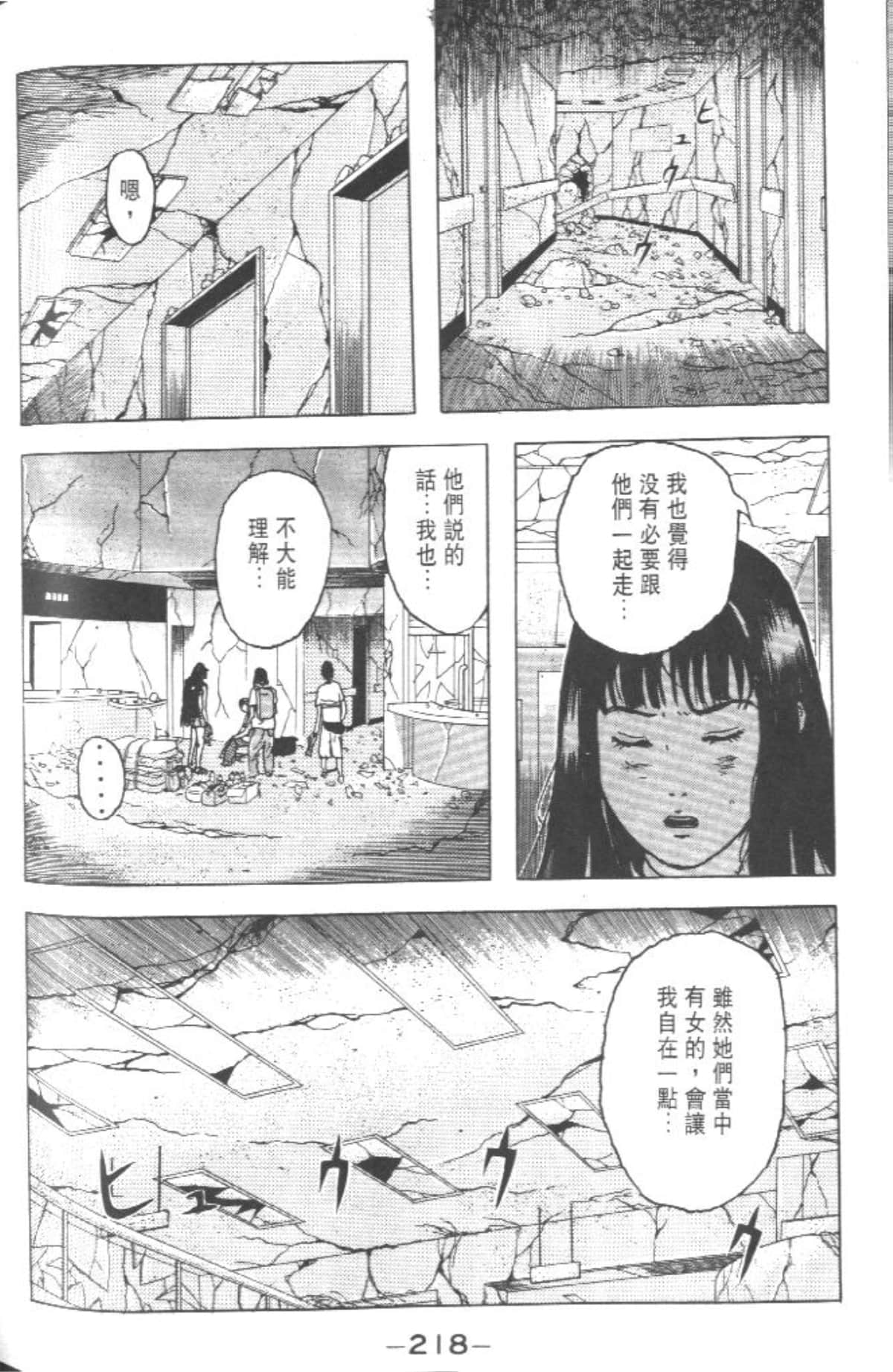 Page 217