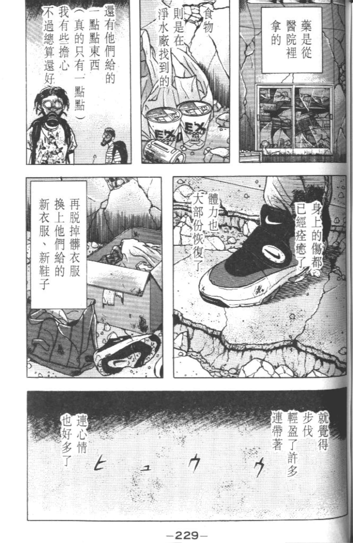 Page 228