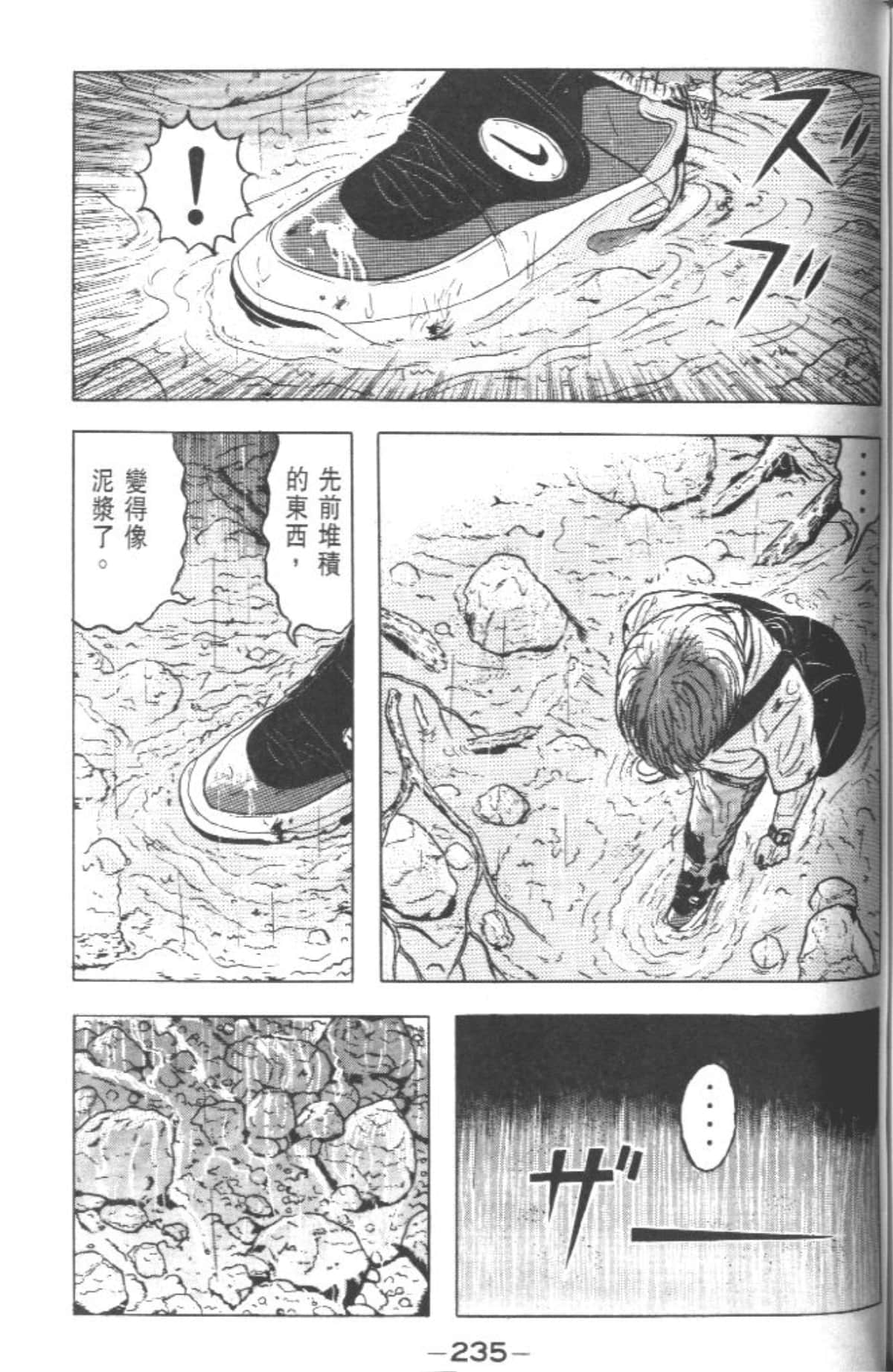 Page 234