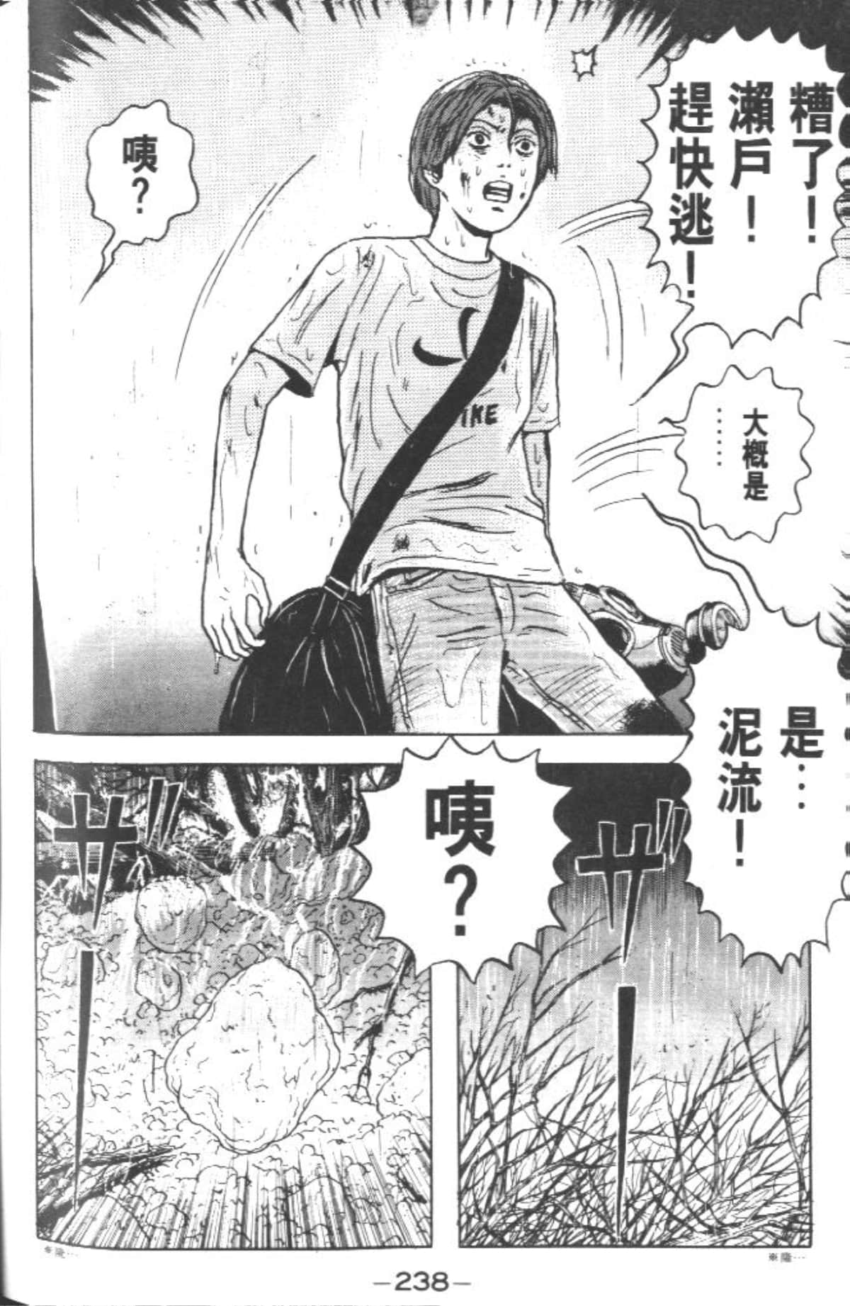 Page 237