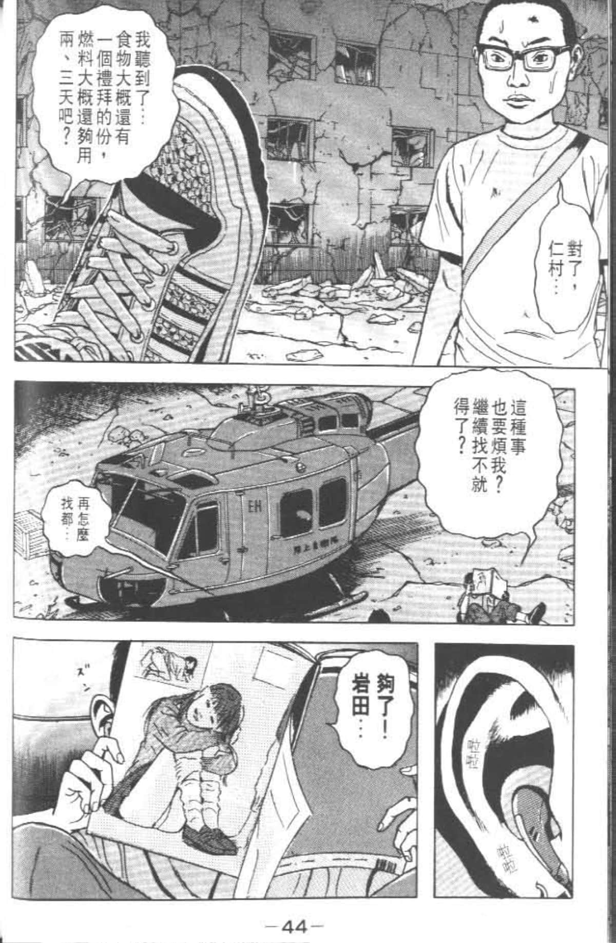 Page 43