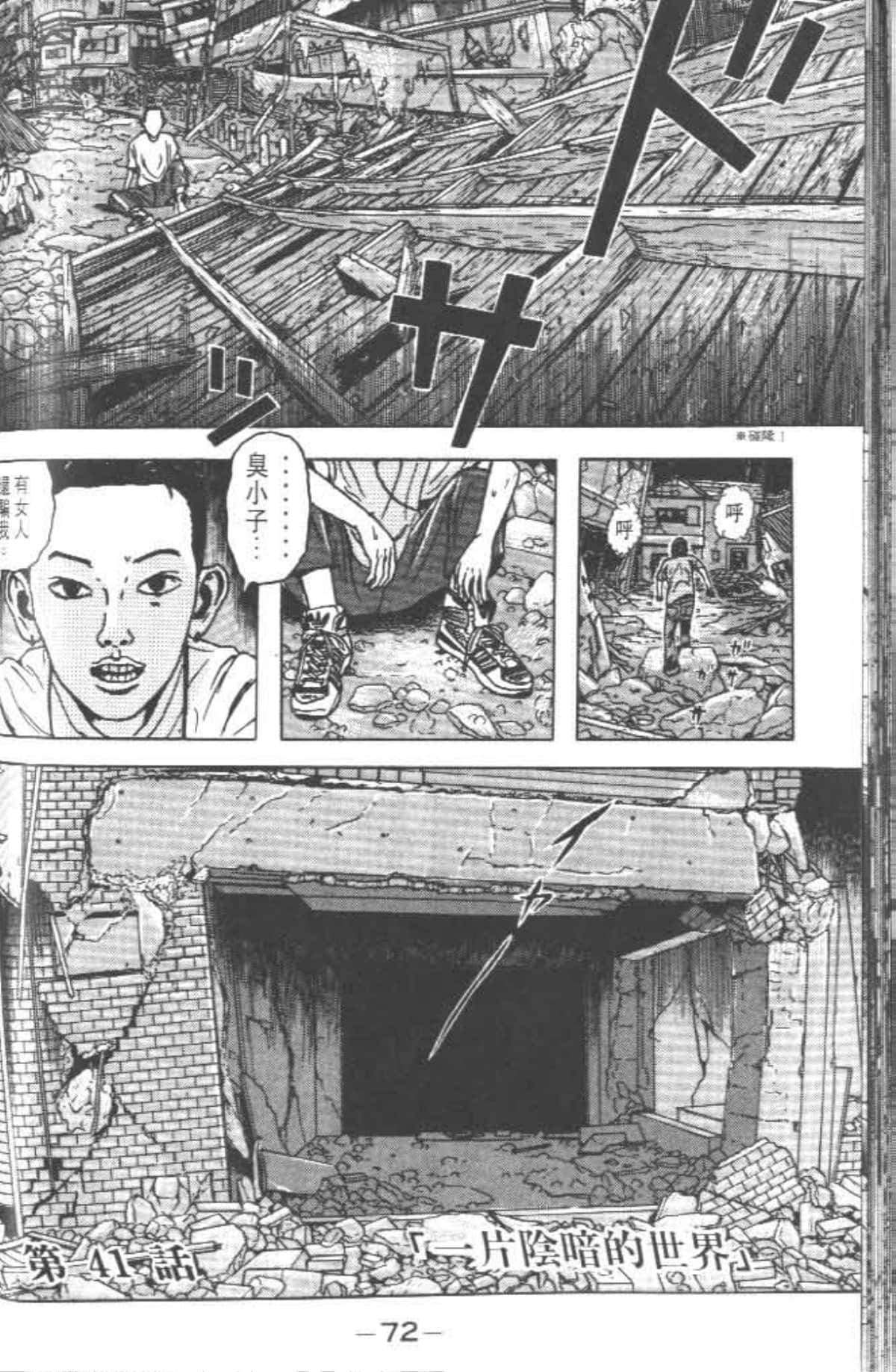 Page 71