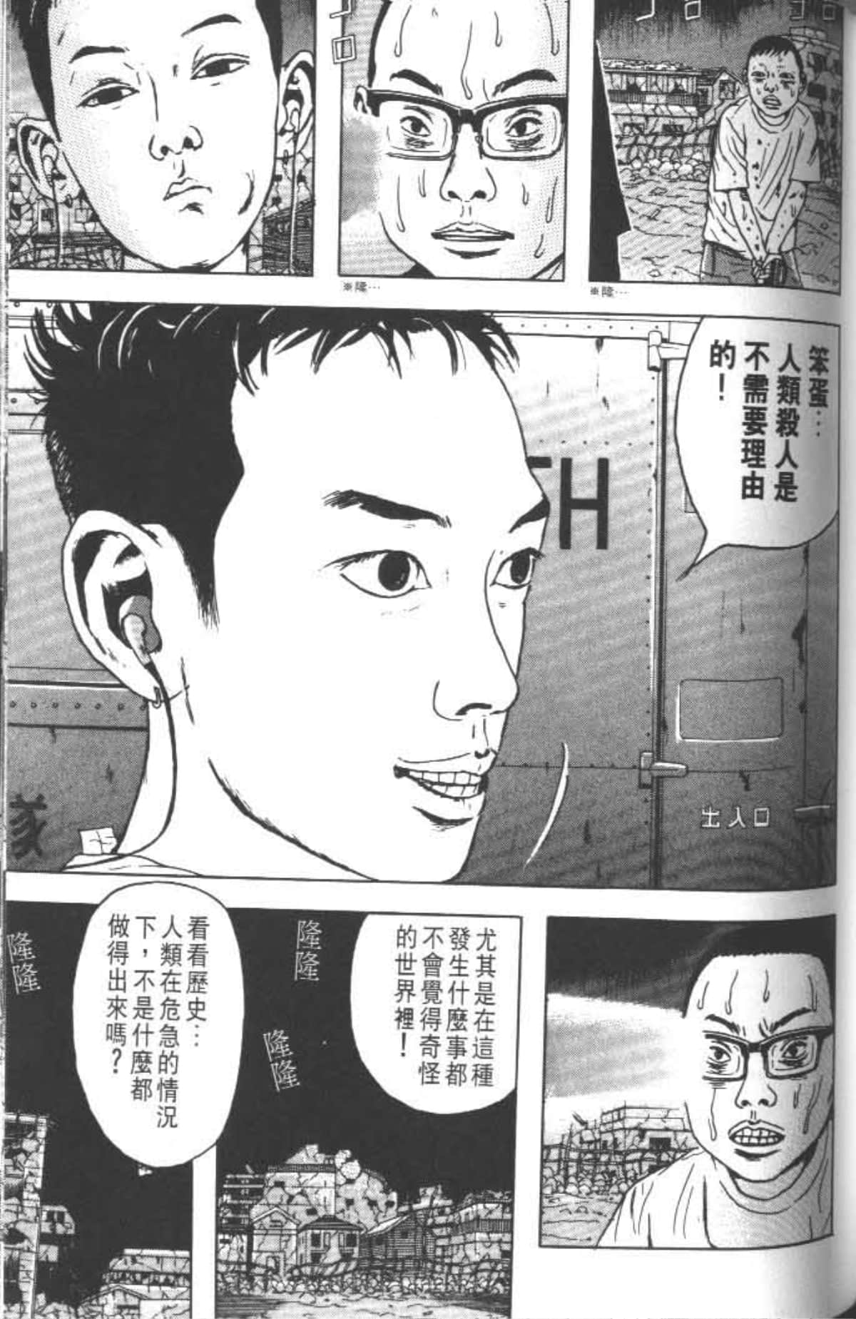 Page 100