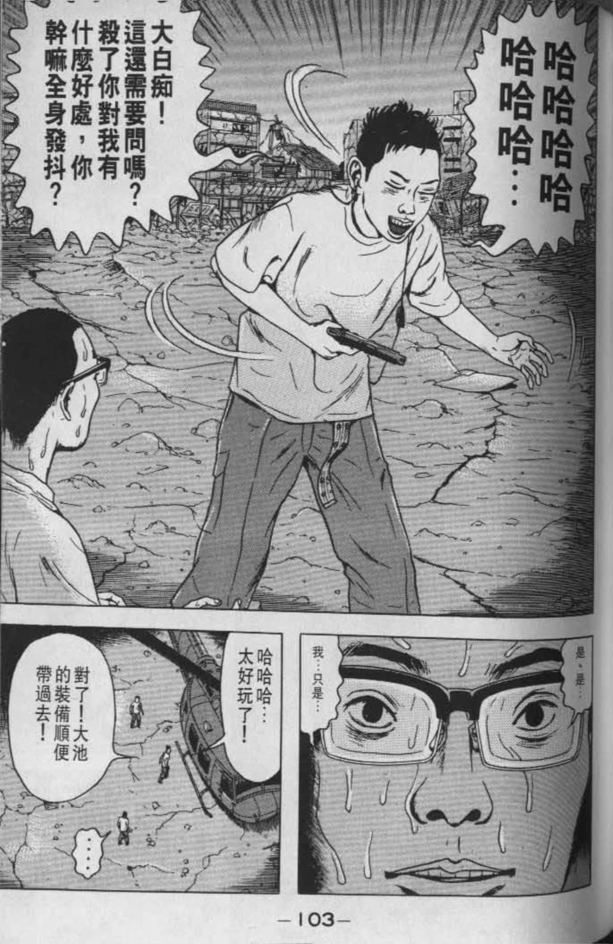 Page 102
