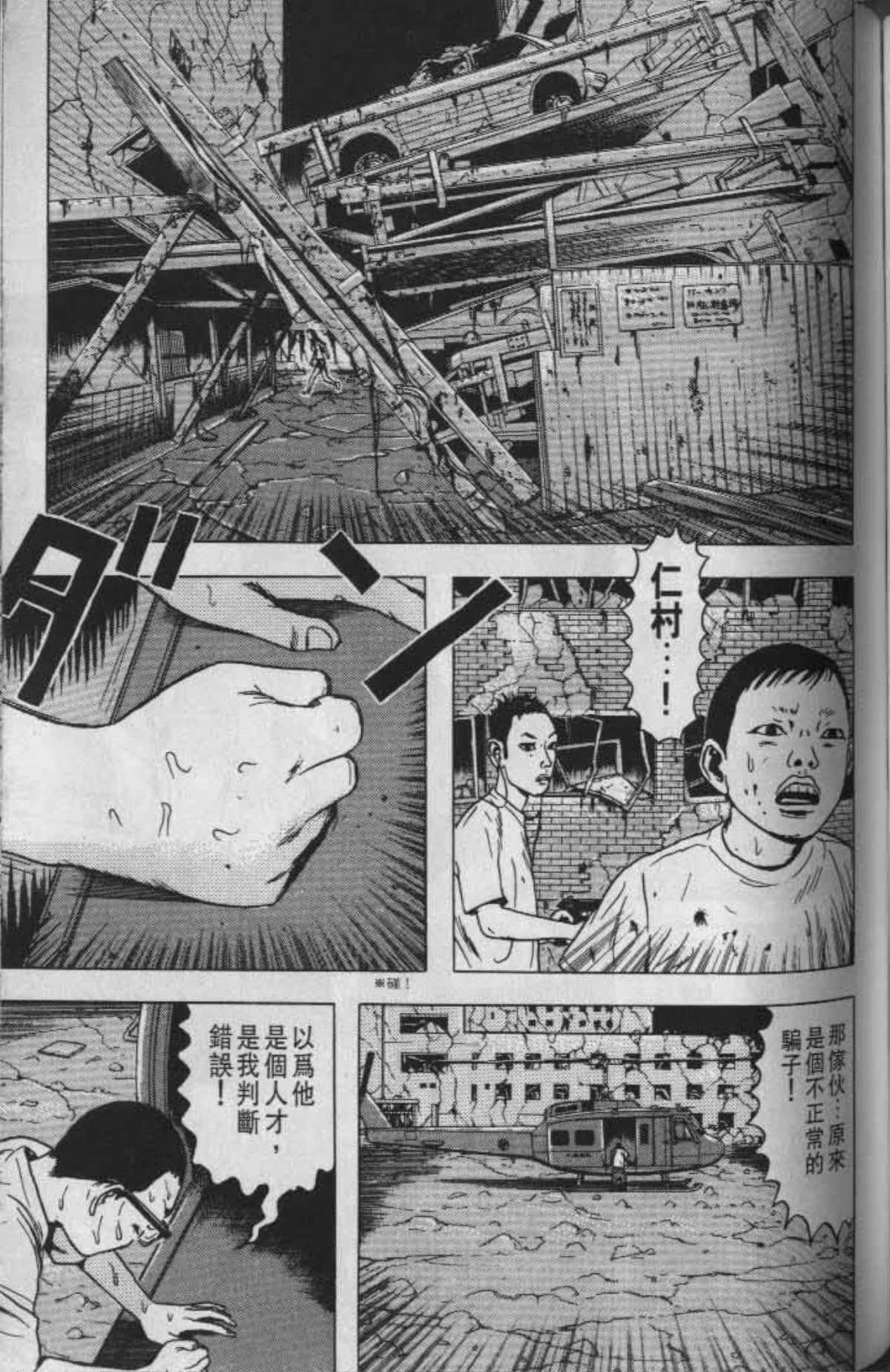Page 106
