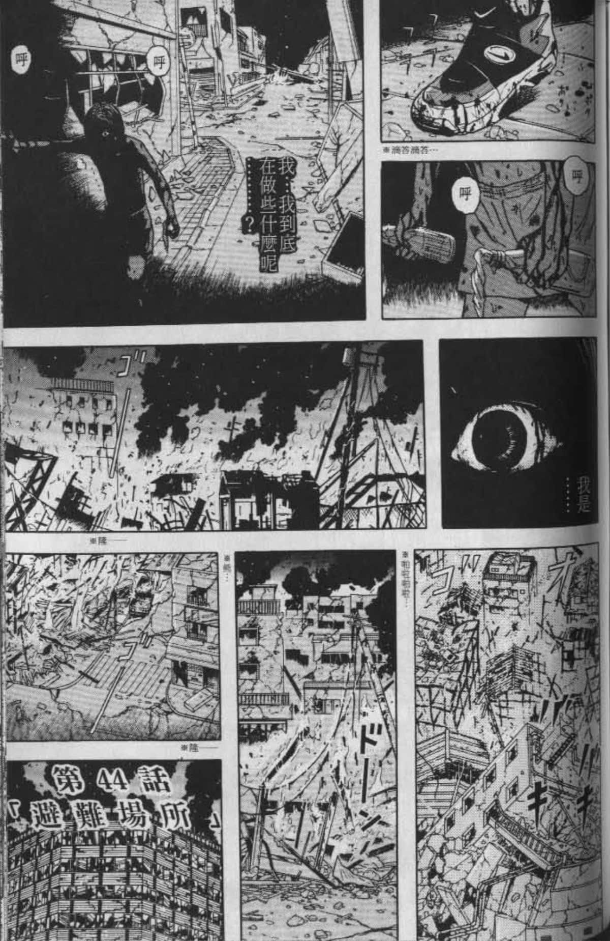 Page 138