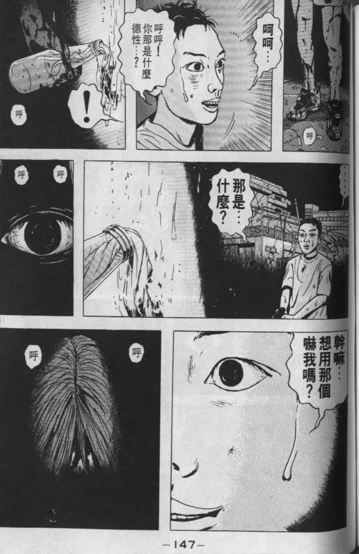 Page 146