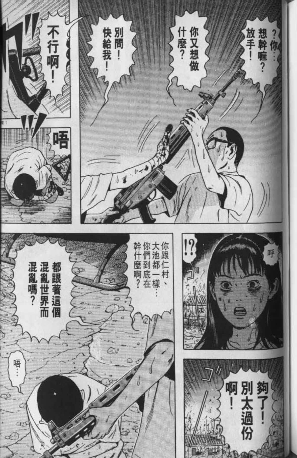 Page 158