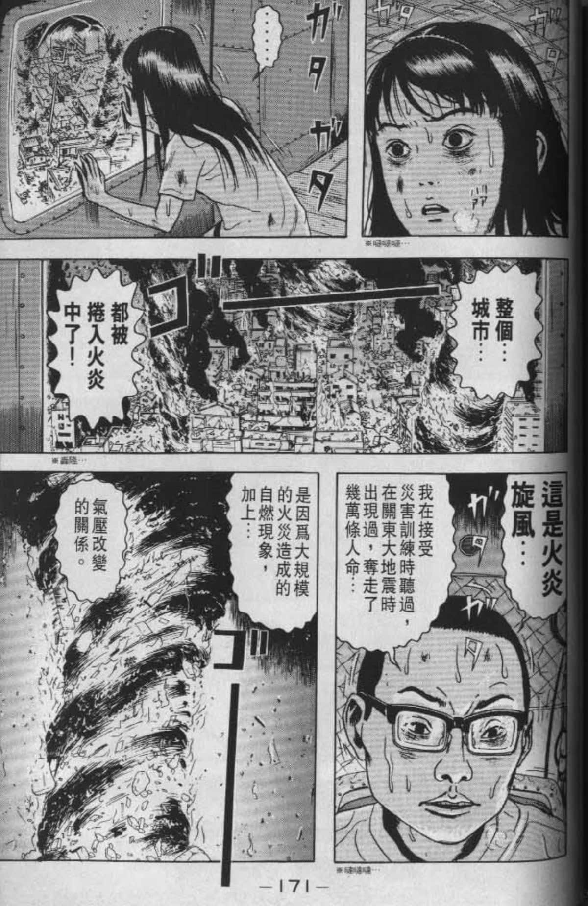 Page 170