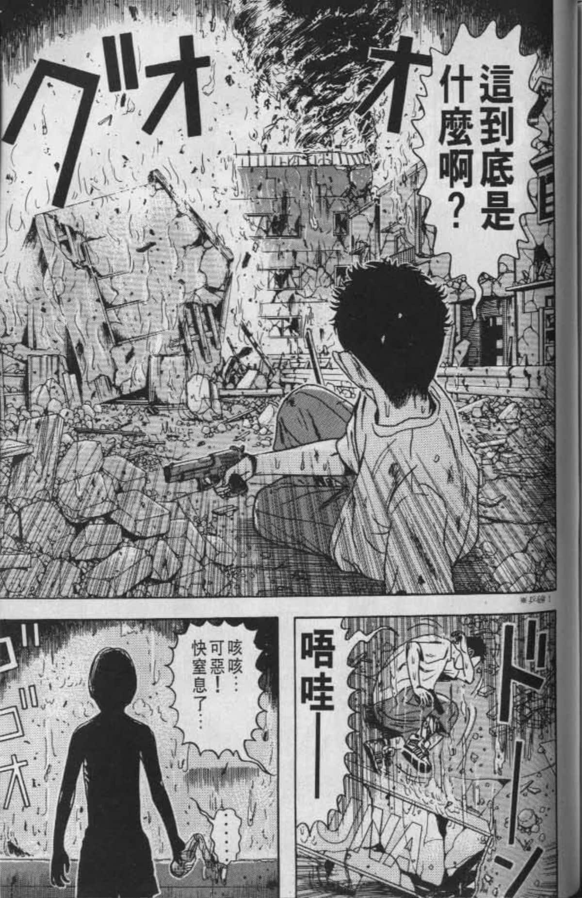 Page 172