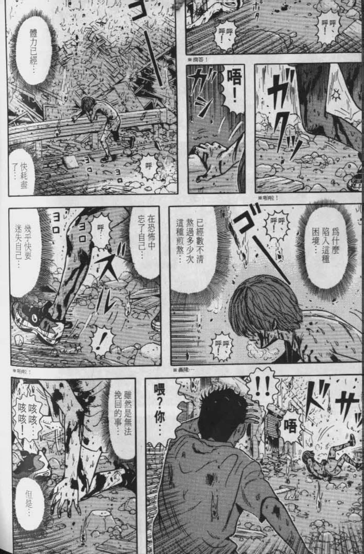 Page 193