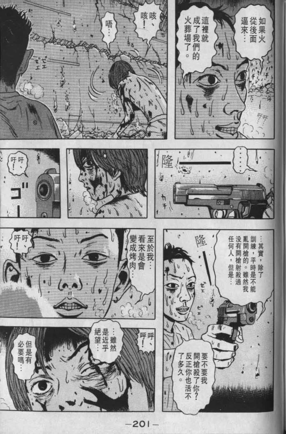 Page 200