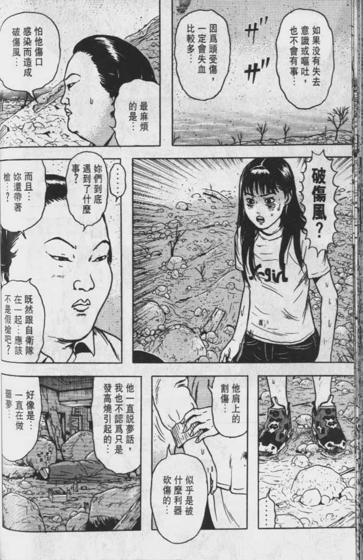 Page 71