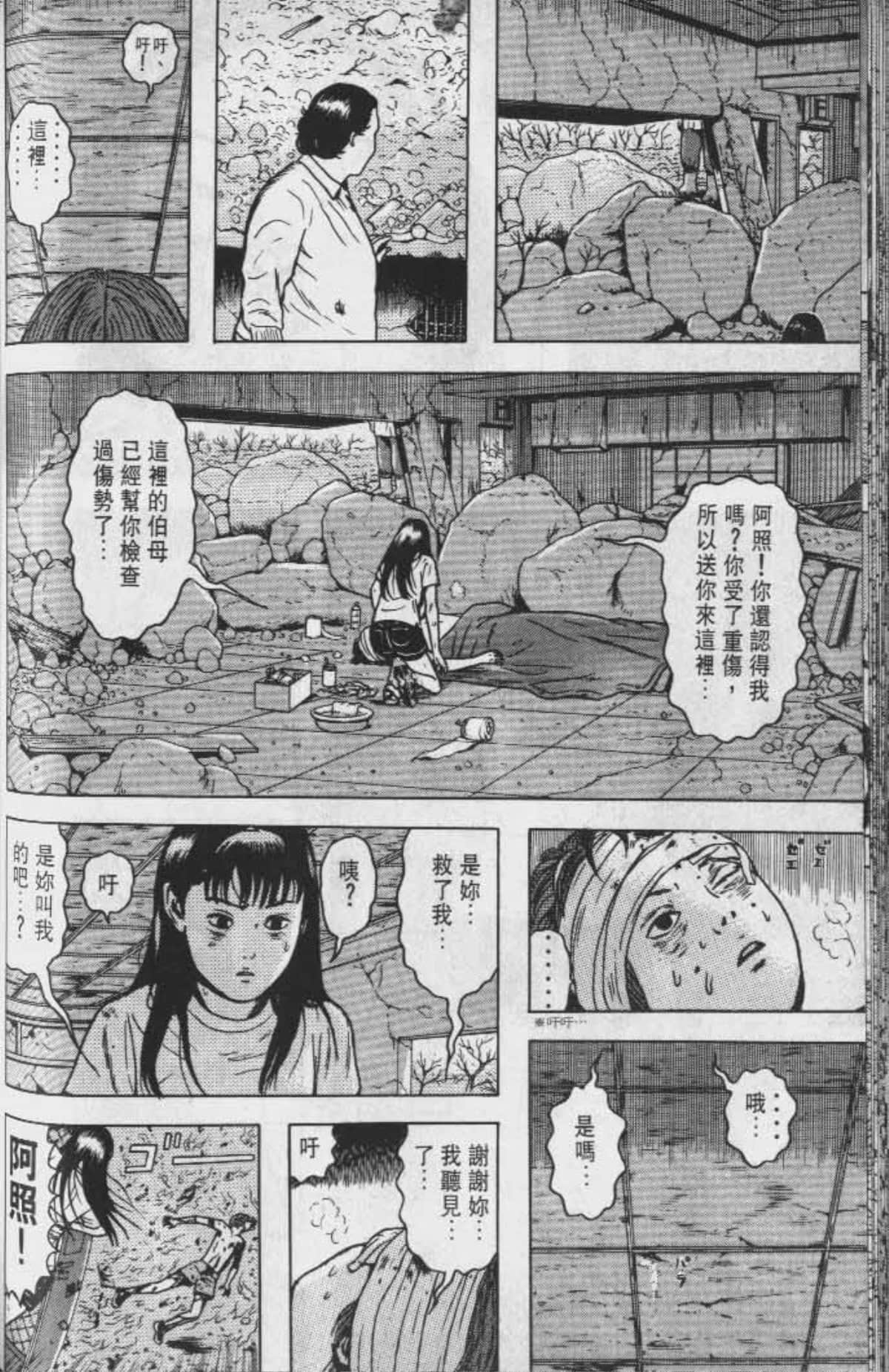 Page 77