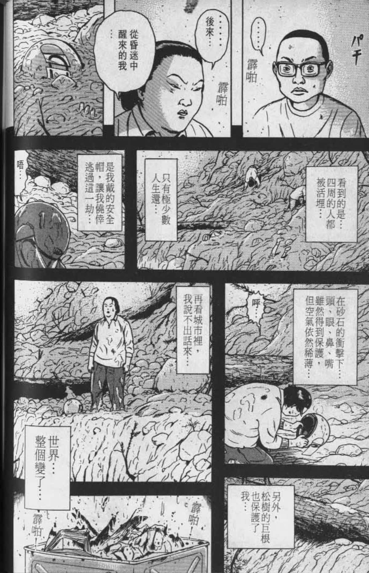 Page 107
