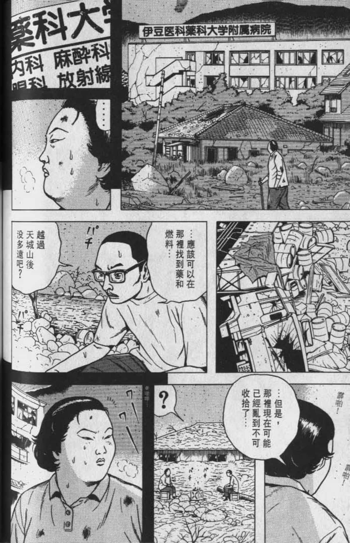 Page 121