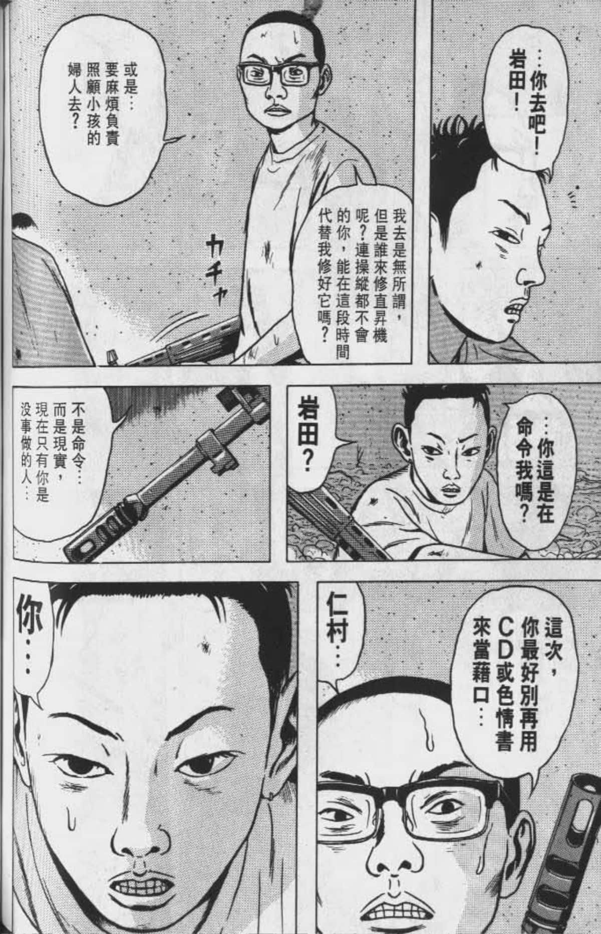 Page 133