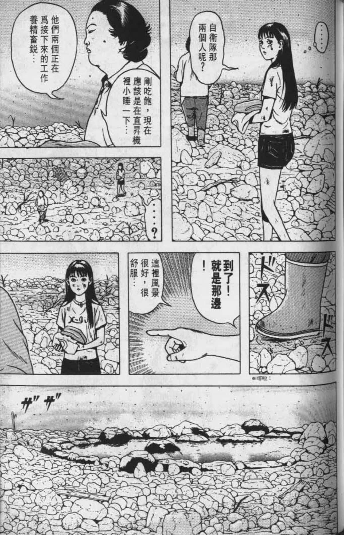 Page 138