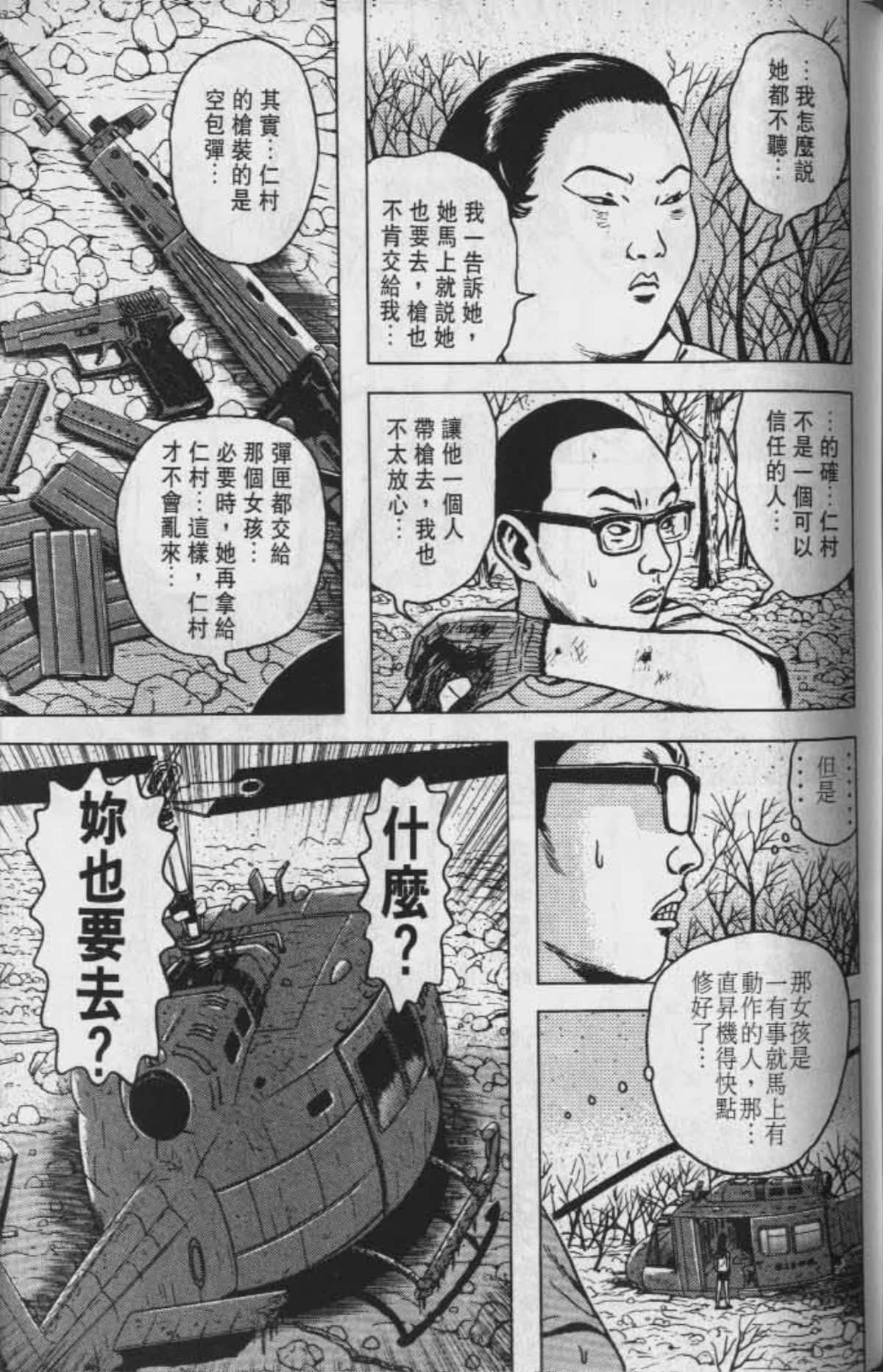 Page 142