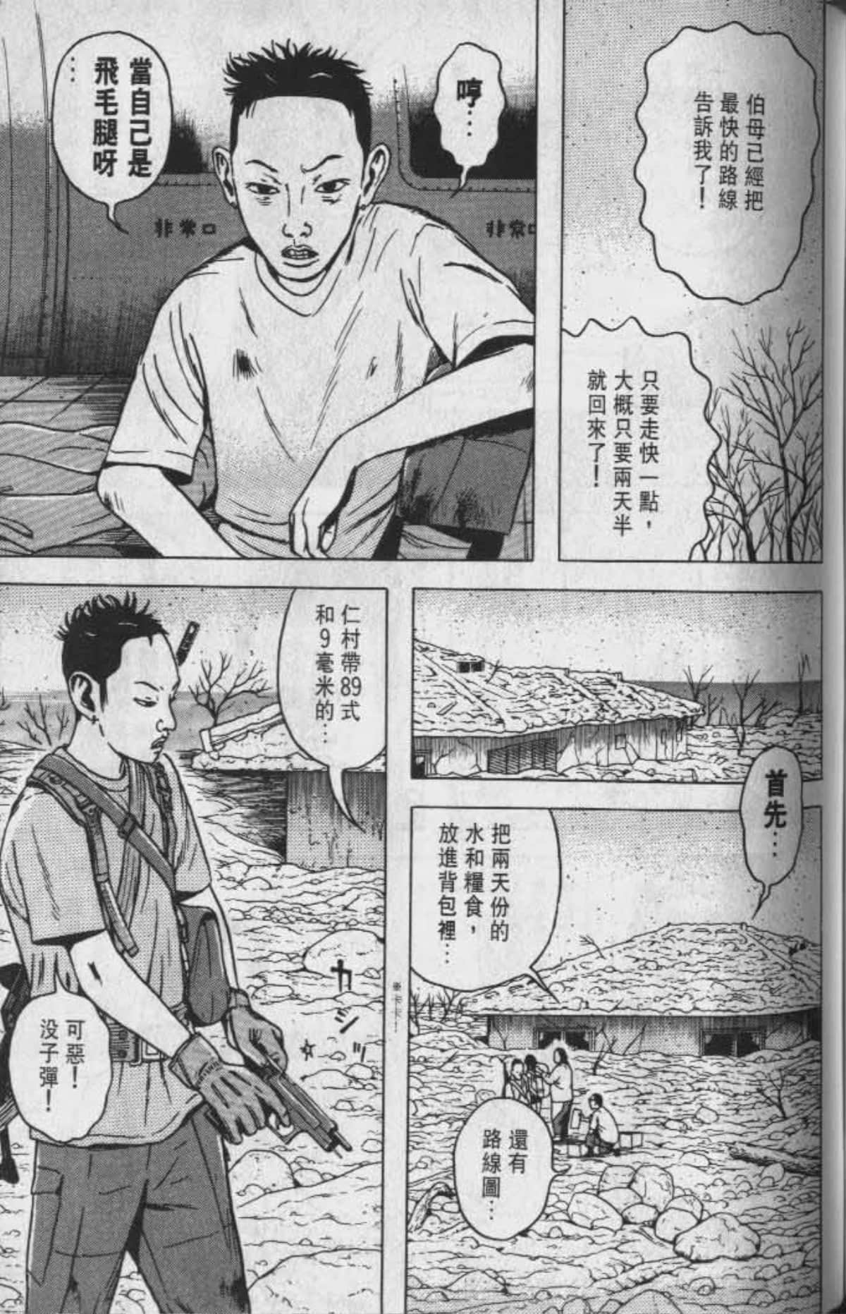 Page 144