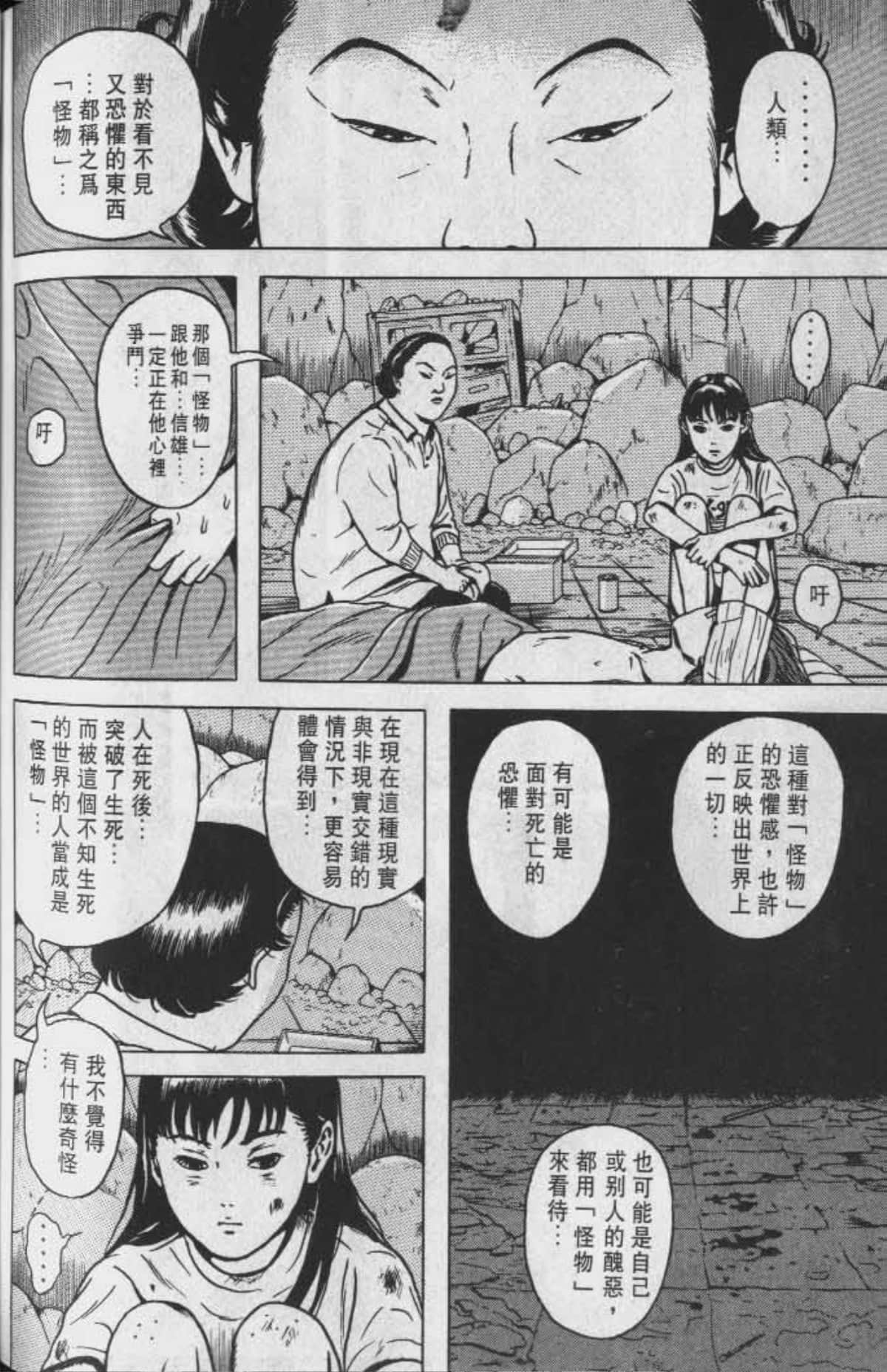 Page 161
