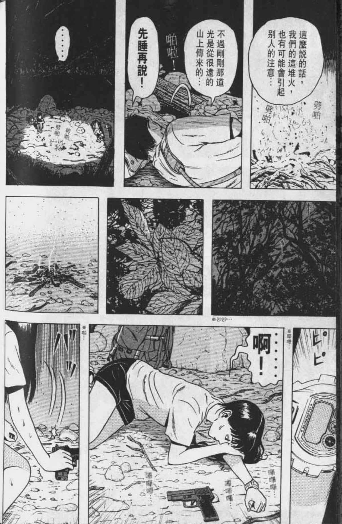 Page 173