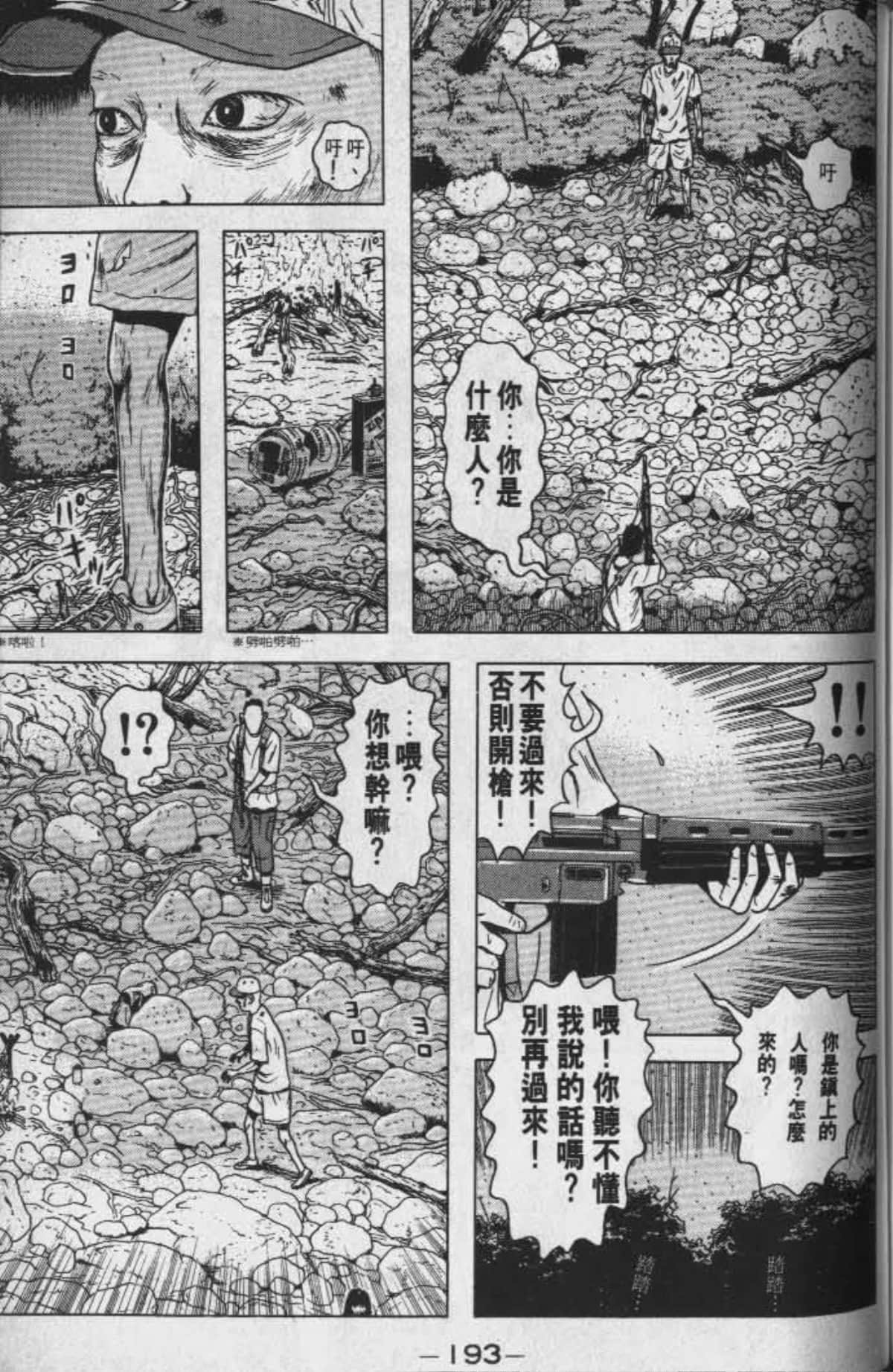 Page 192