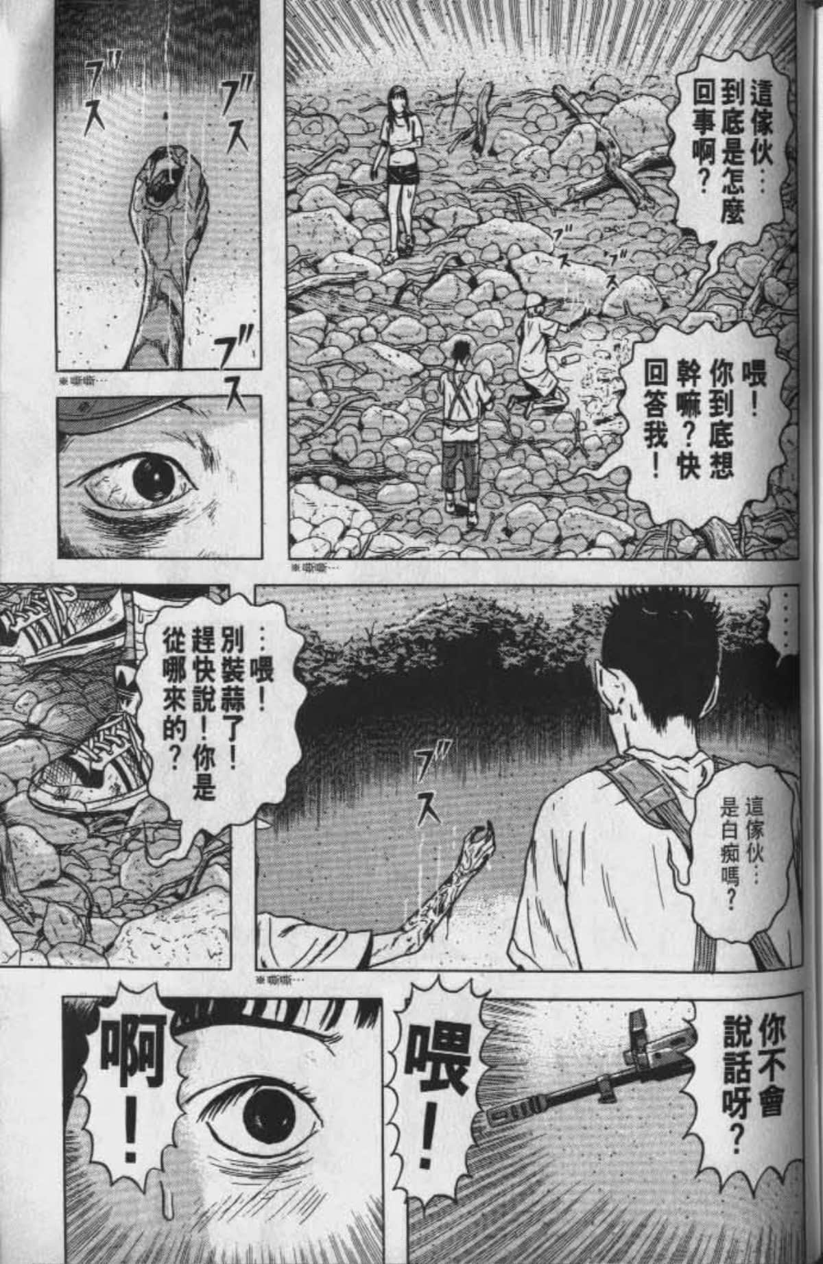 Page 194