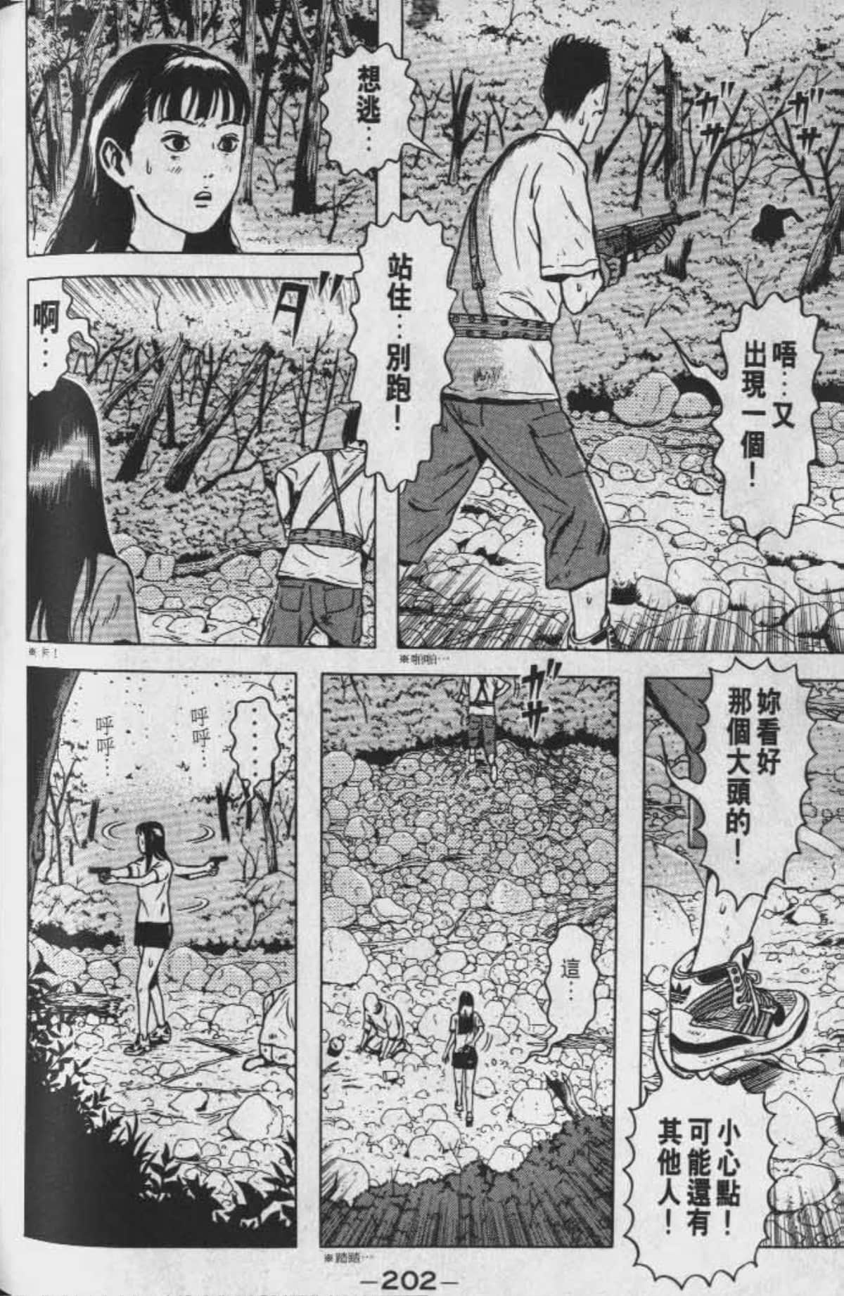 Page 201